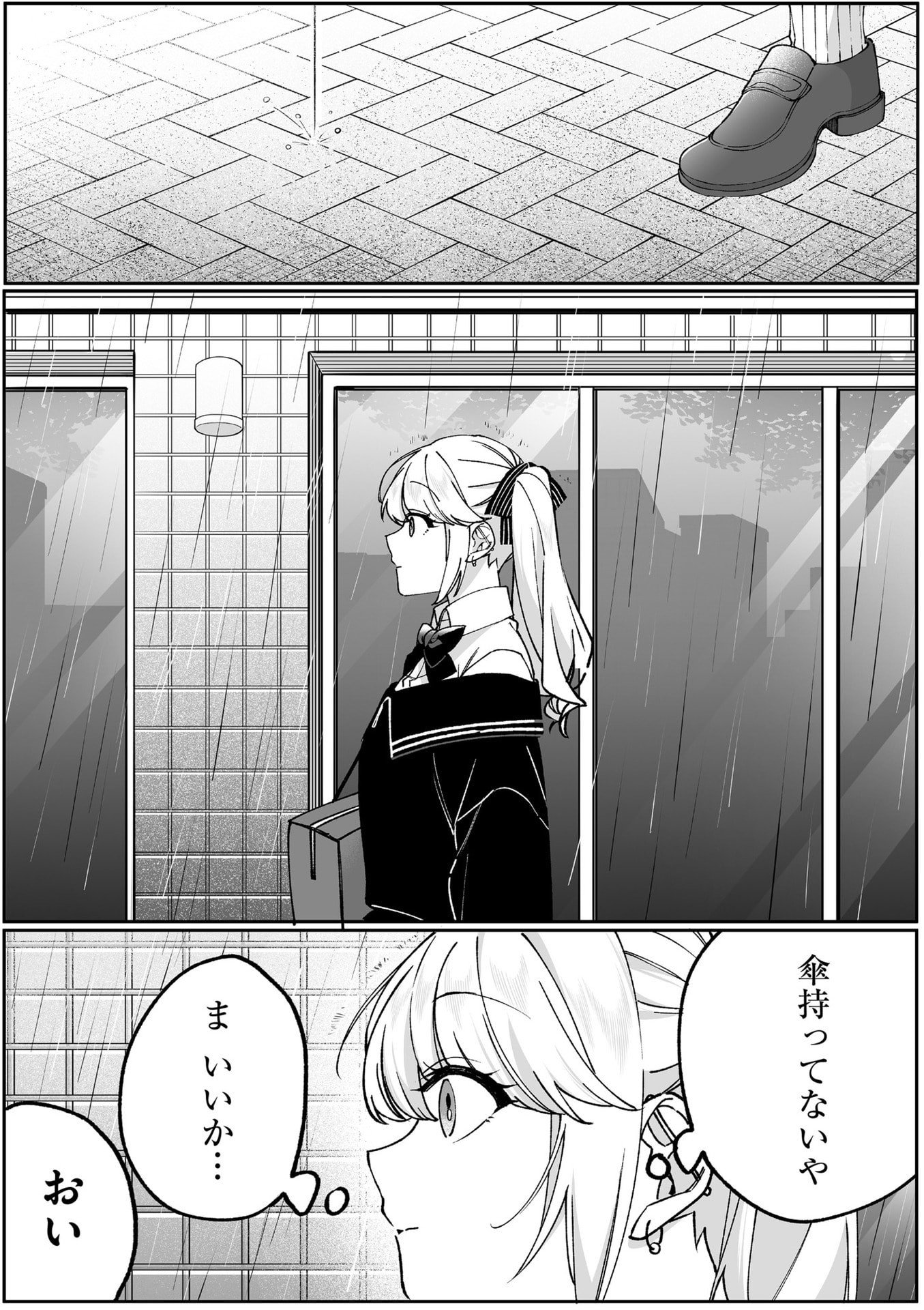Jirai nandesu ka? Chihara-san - Chapter 81 - Page 1