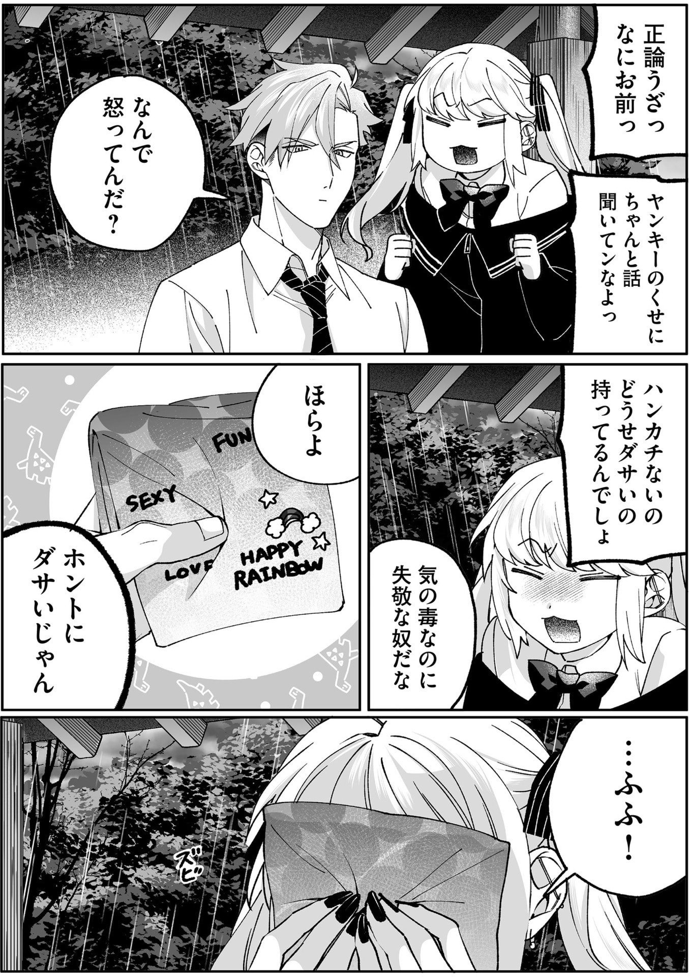 Jirai nandesu ka? Chihara-san - Chapter 81 - Page 10
