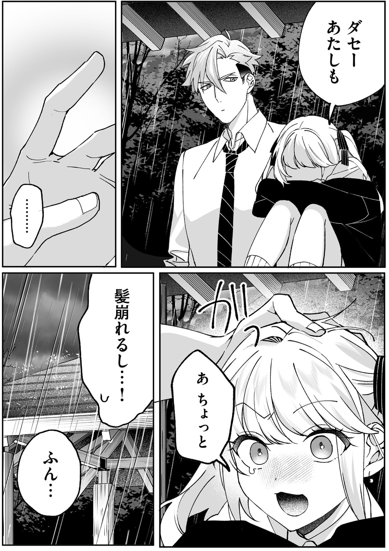 Jirai nandesu ka? Chihara-san - Chapter 81 - Page 11