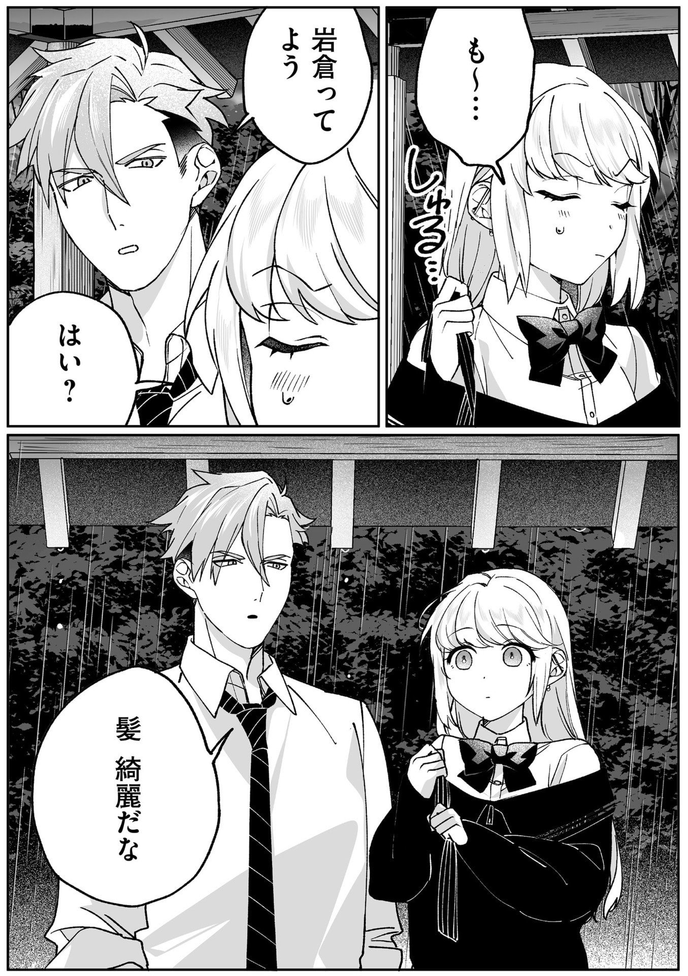 Jirai nandesu ka? Chihara-san - Chapter 81 - Page 12