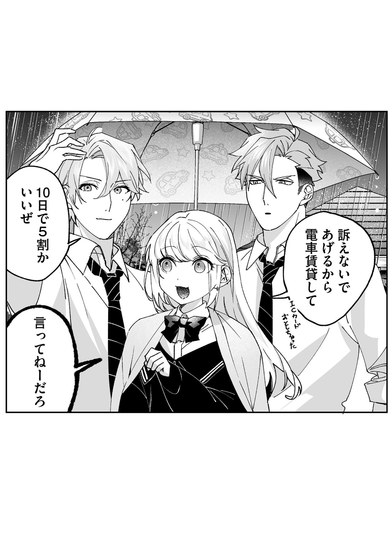 Jirai nandesu ka? Chihara-san - Chapter 81 - Page 15