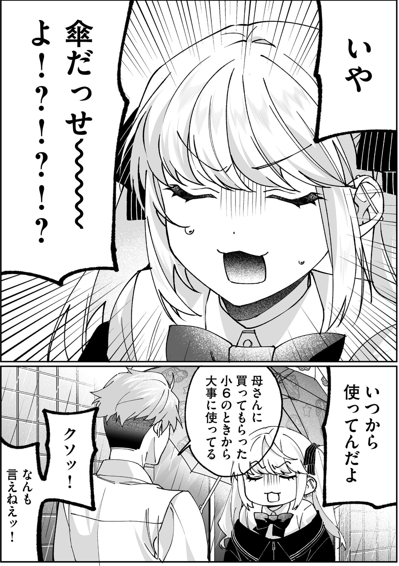 Jirai nandesu ka? Chihara-san - Chapter 81 - Page 4