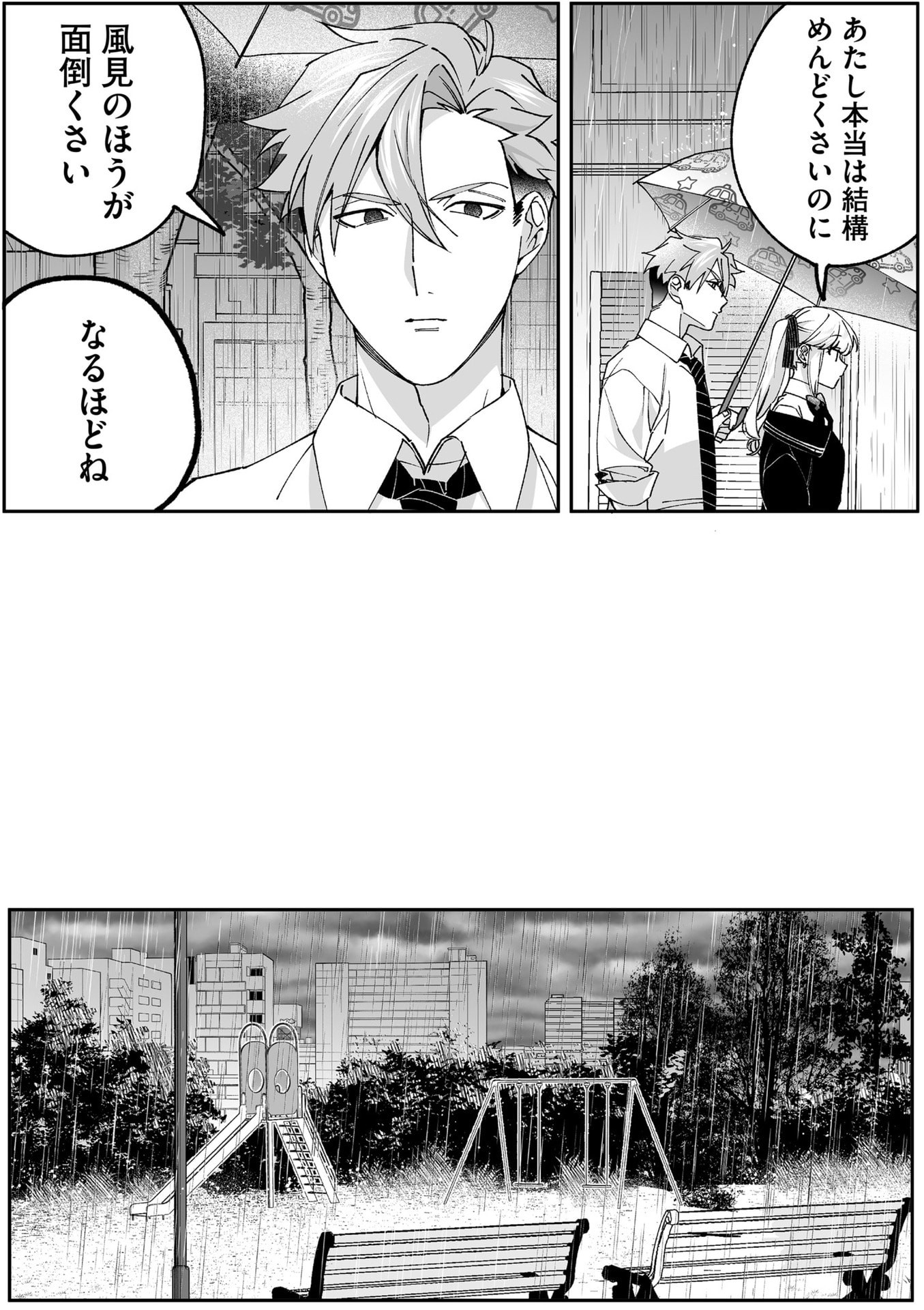 Jirai nandesu ka? Chihara-san - Chapter 81 - Page 7