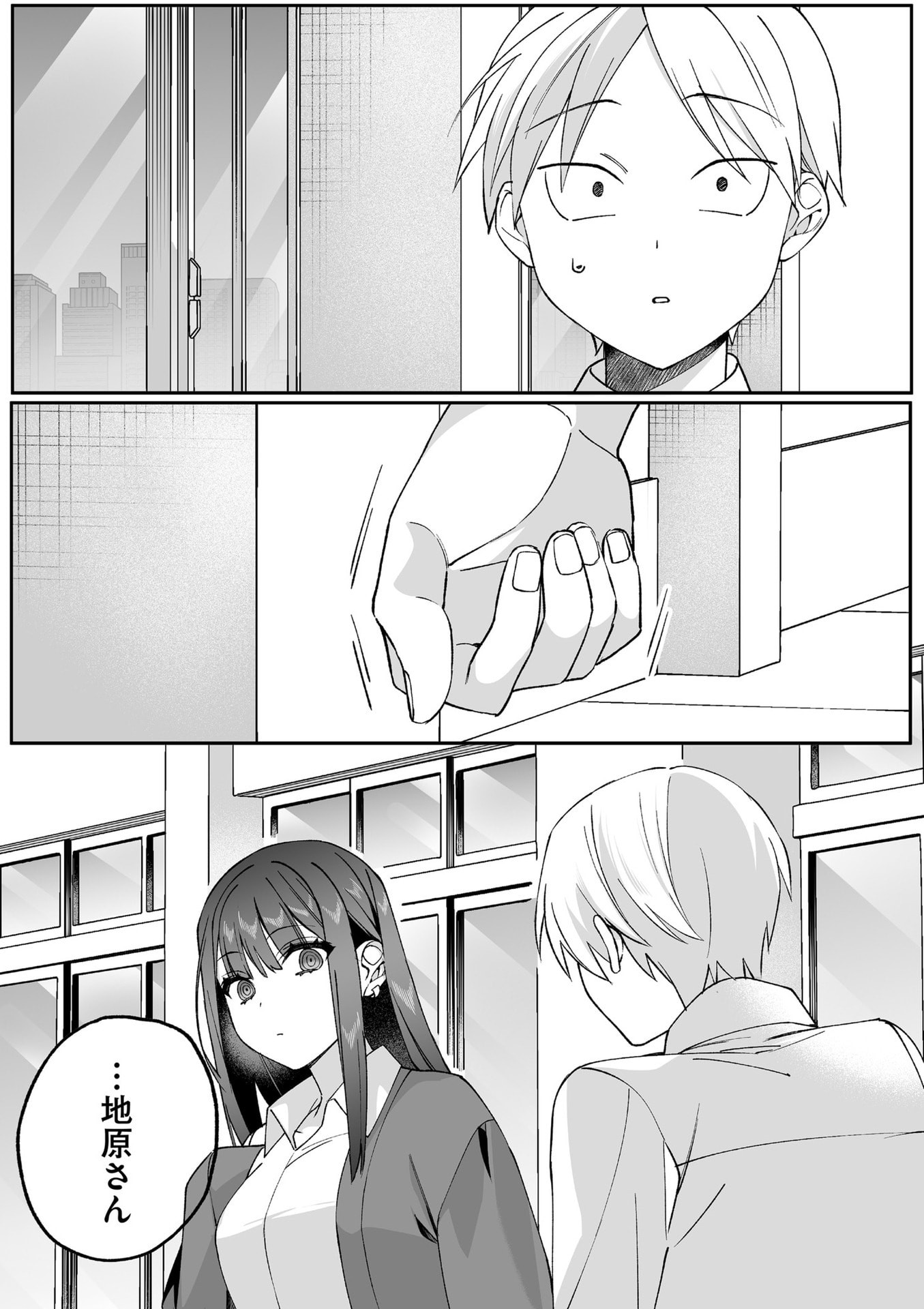 Jirai nandesu ka? Chihara-san - Chapter 82 - Page 11