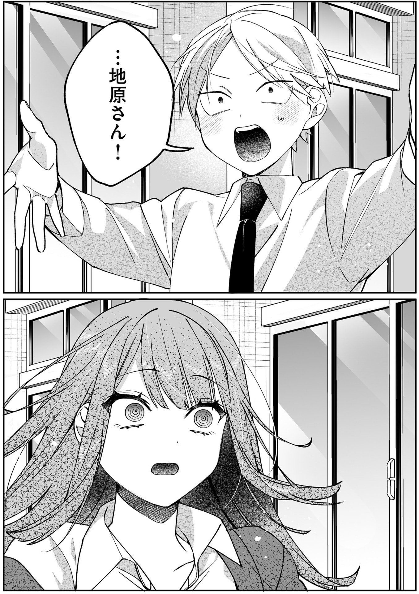 Jirai nandesu ka? Chihara-san - Chapter 82 - Page 12