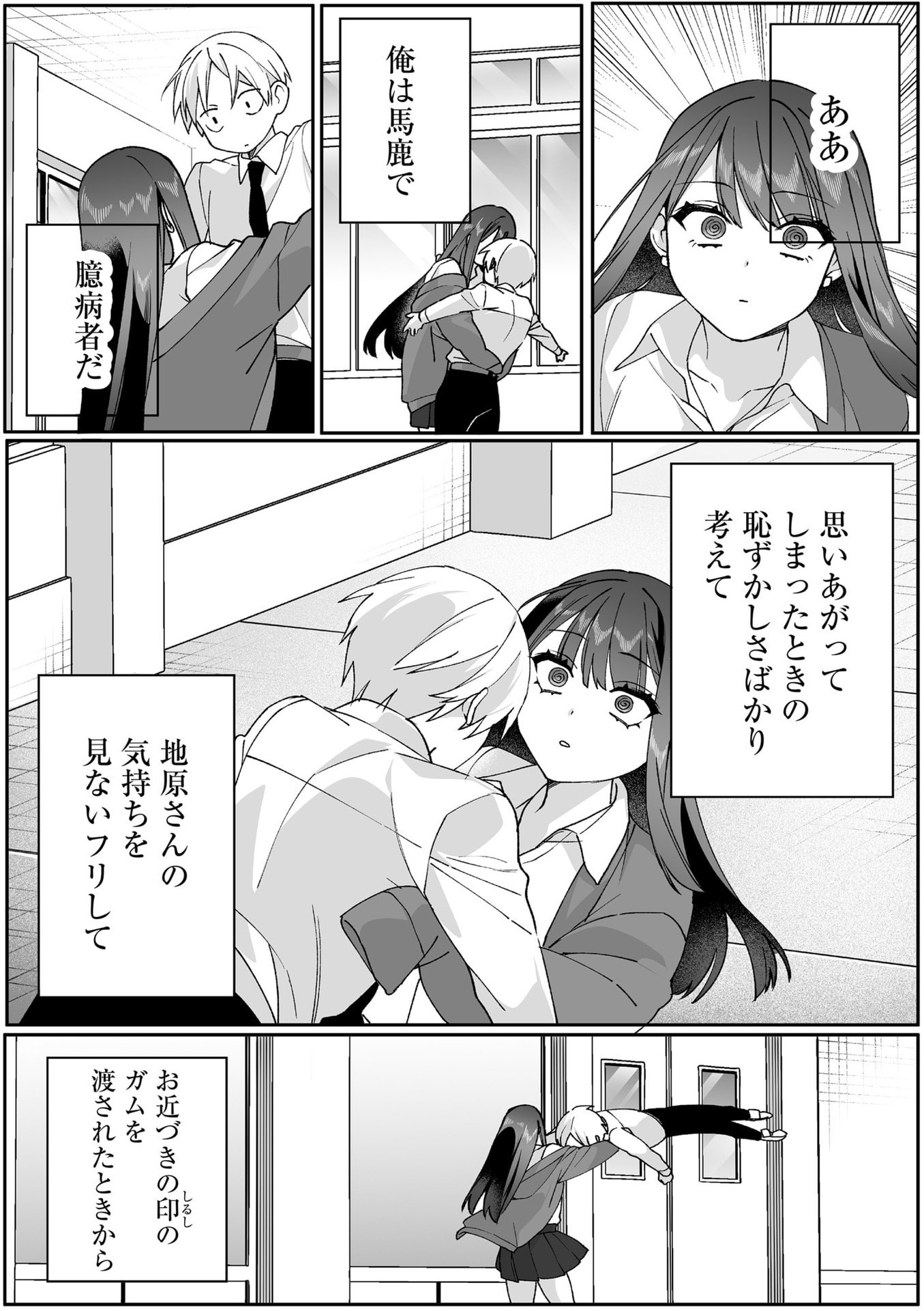 Jirai nandesu ka? Chihara-san - Chapter 82 - Page 13