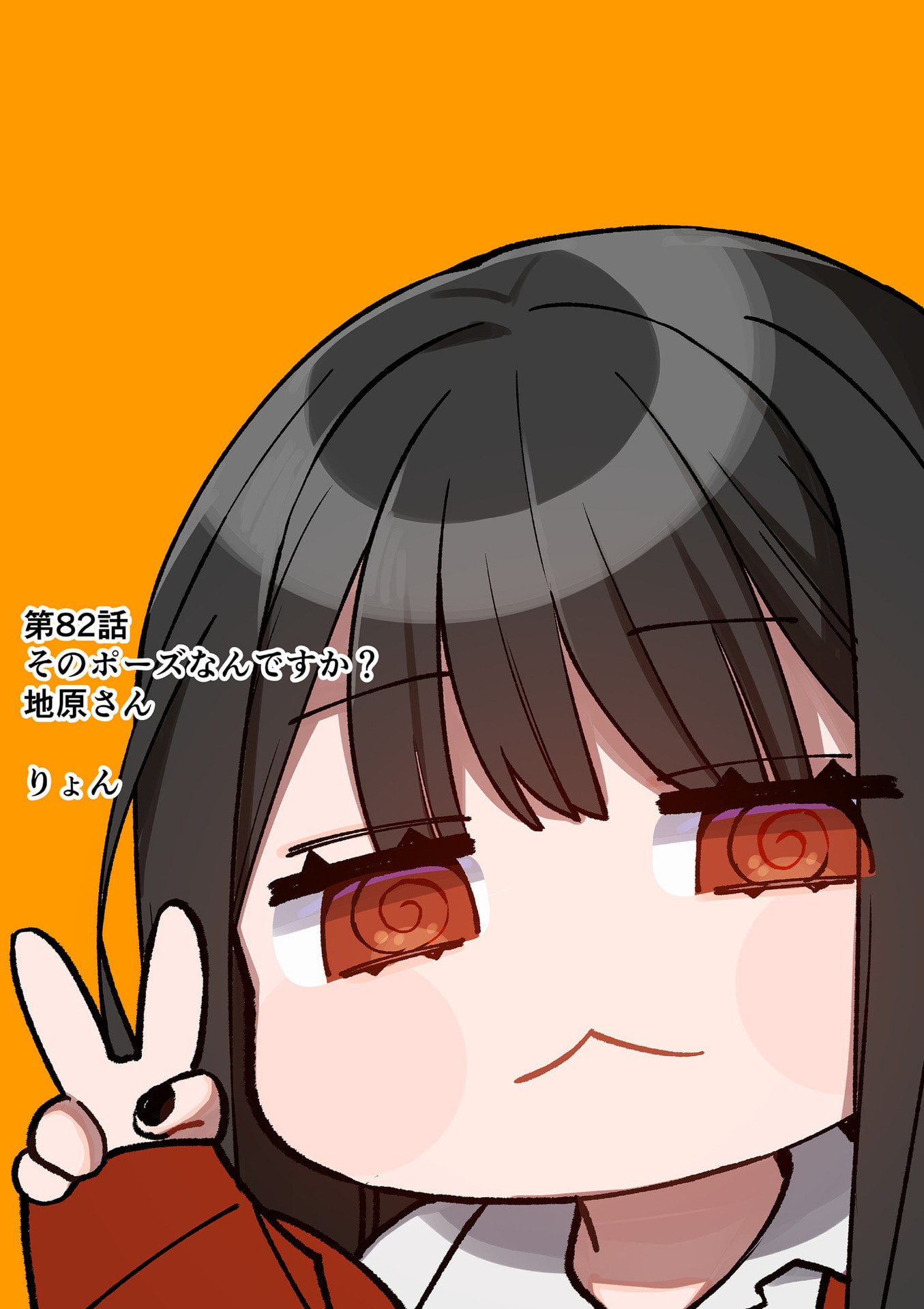 Jirai nandesu ka? Chihara-san - Chapter 82 - Page 2