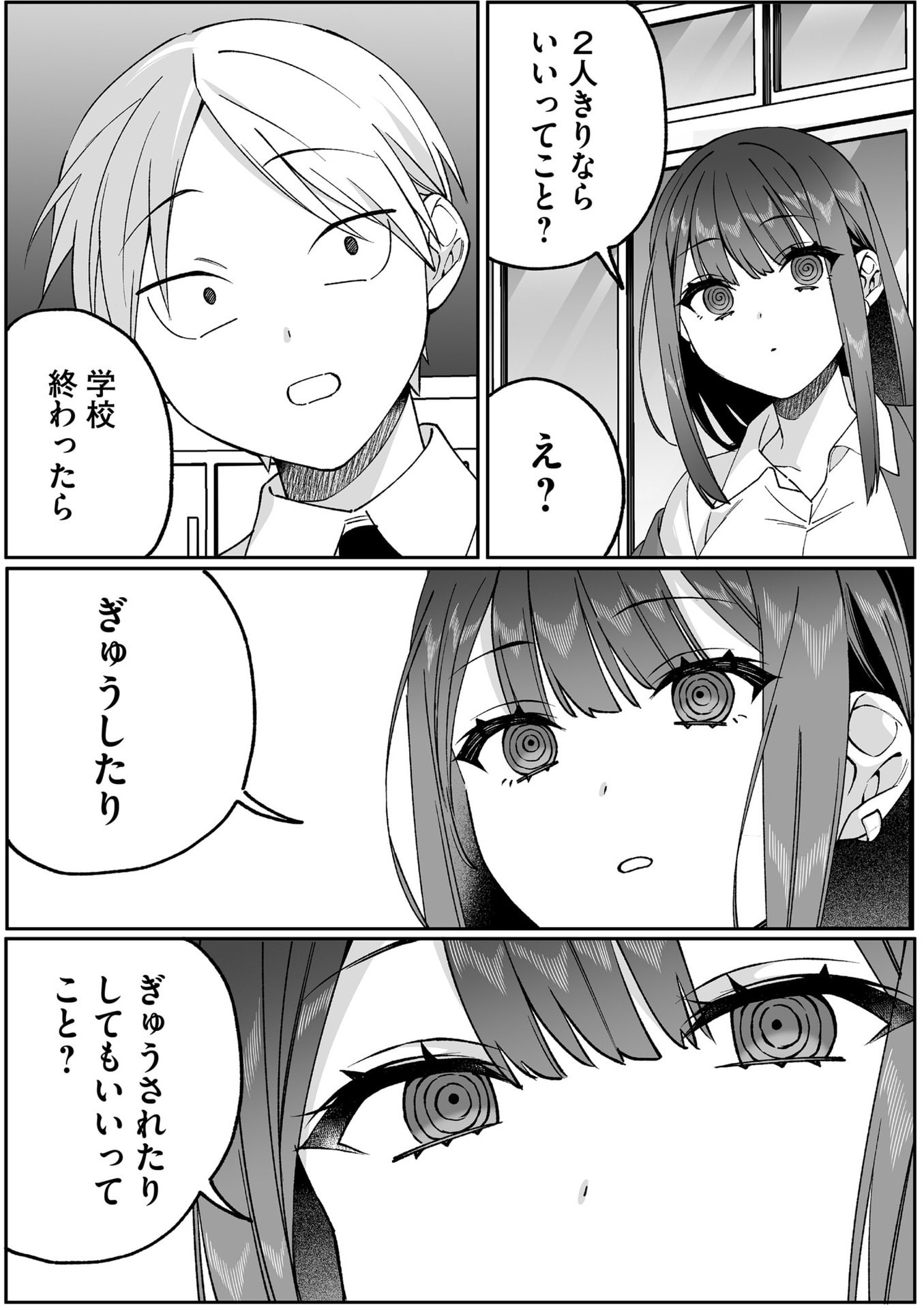 Jirai nandesu ka? Chihara-san - Chapter 82 - Page 5