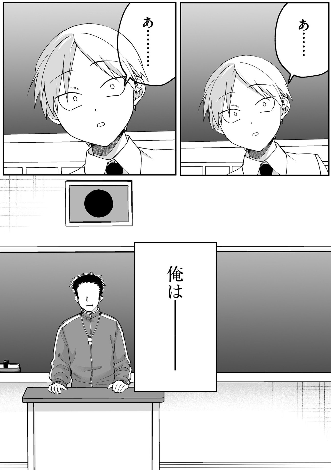 Jirai nandesu ka? Chihara-san - Chapter 82 - Page 6