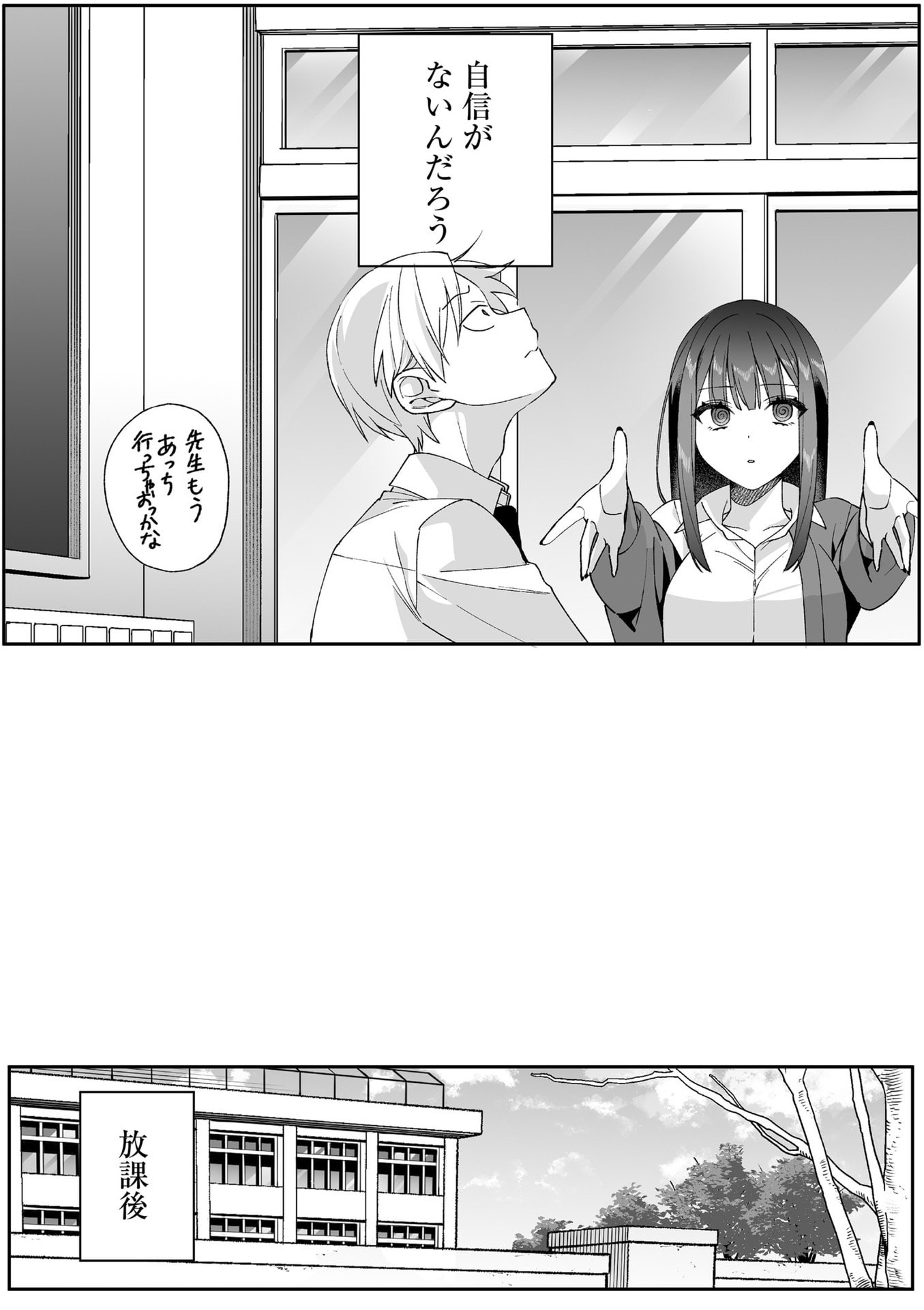Jirai nandesu ka? Chihara-san - Chapter 82 - Page 9