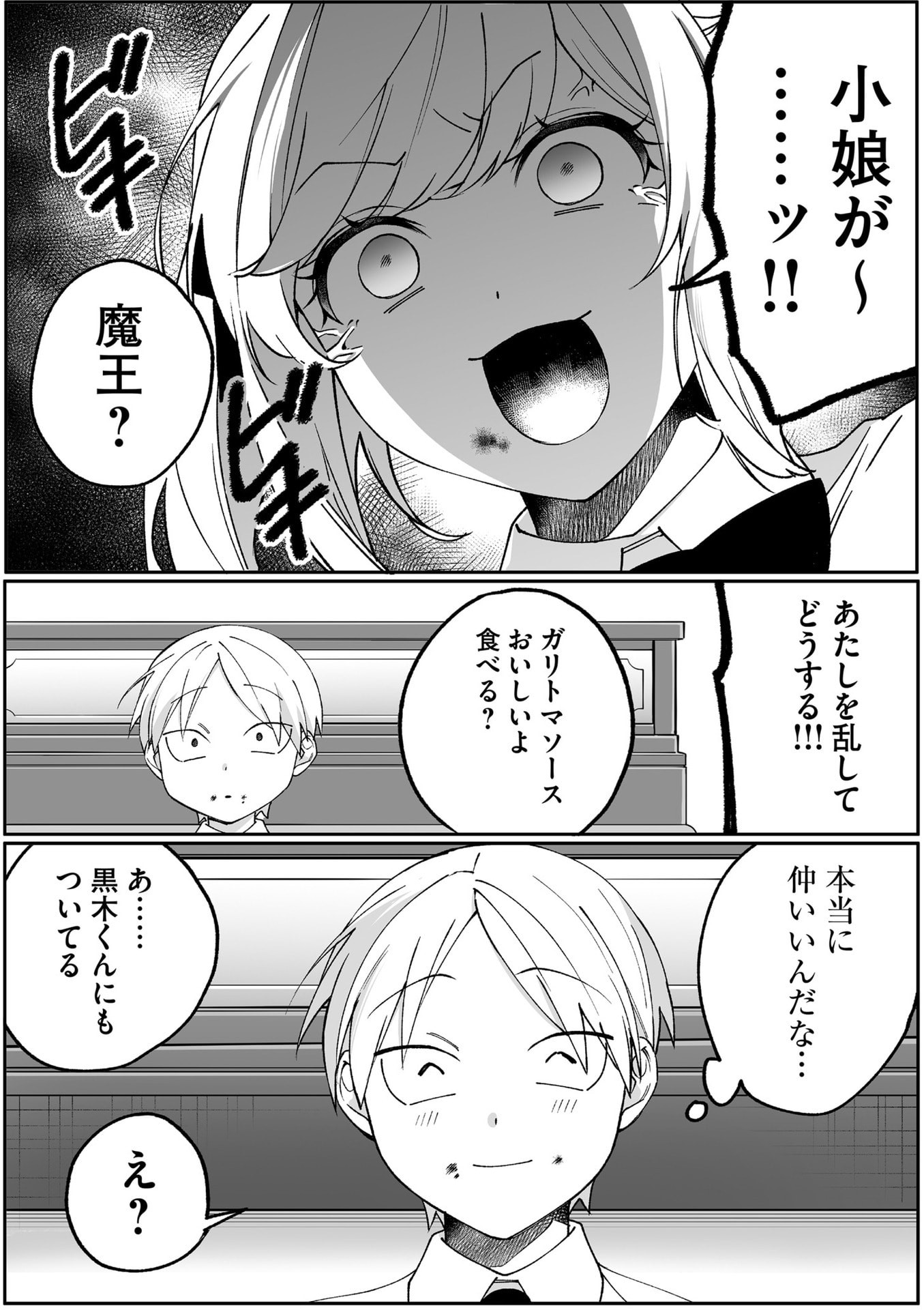 Jirai nandesu ka? Chihara-san - Chapter 83 - Page 8