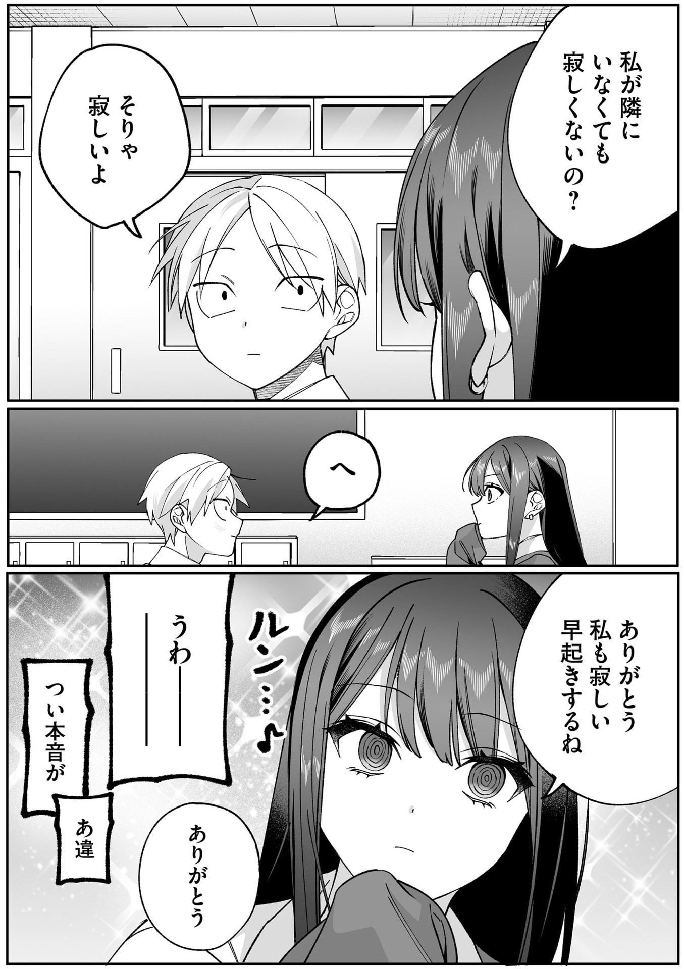 Jirai nandesu ka? Chihara-san - Chapter 84 - Page 10