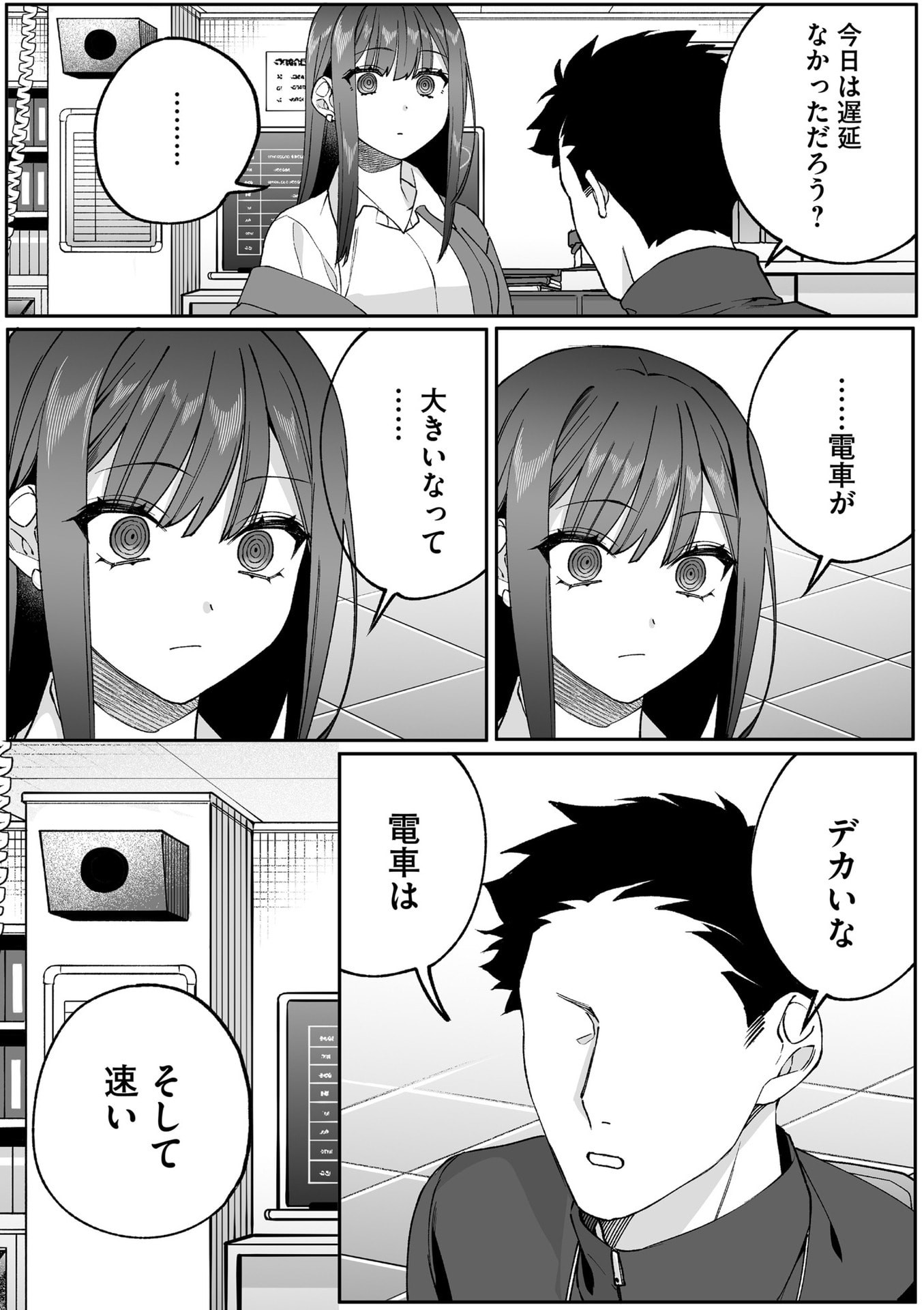 Jirai nandesu ka? Chihara-san - Chapter 84 - Page 4