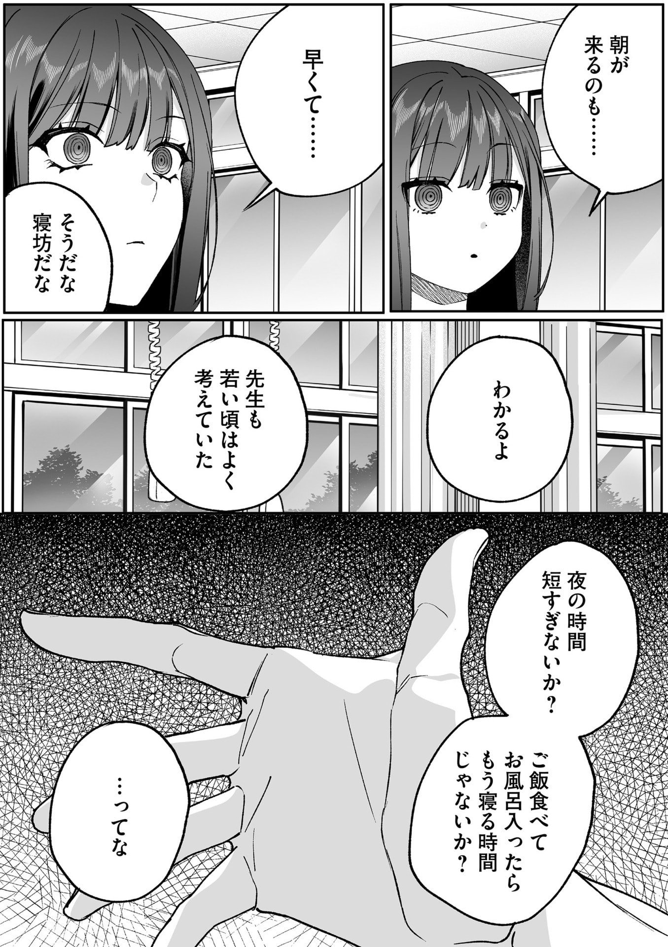 Jirai nandesu ka? Chihara-san - Chapter 84 - Page 5