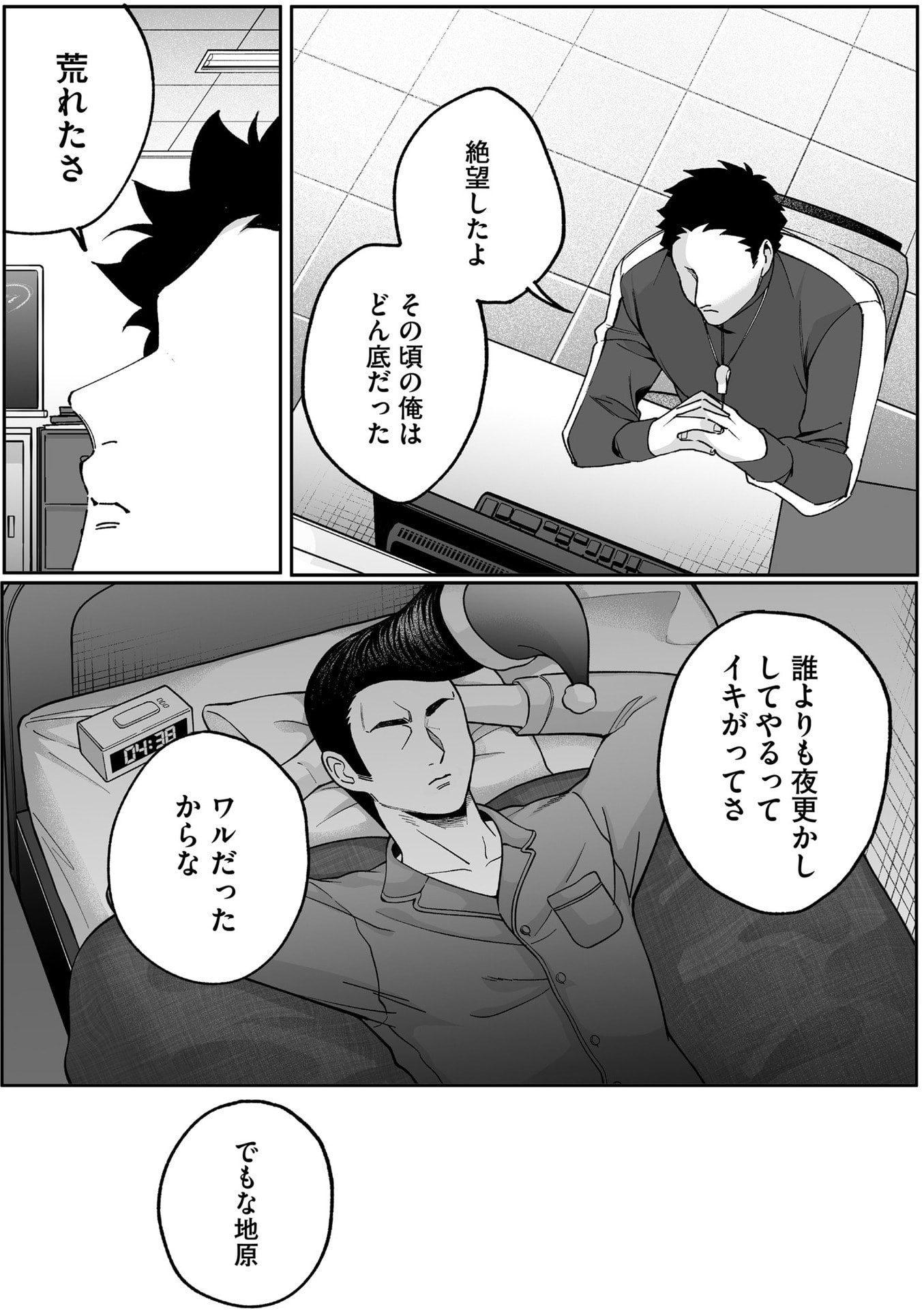 Jirai nandesu ka? Chihara-san - Chapter 84 - Page 6