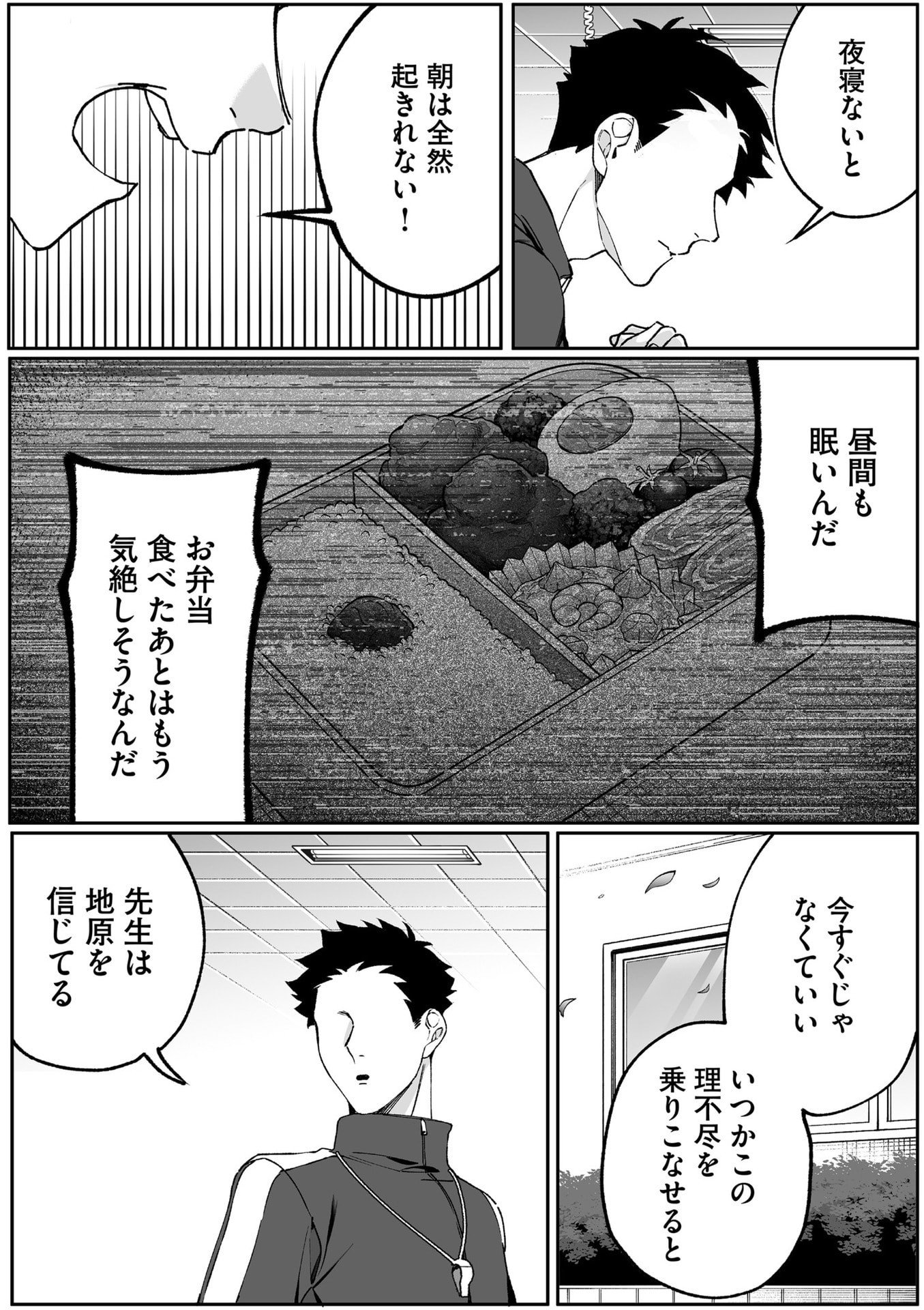Jirai nandesu ka? Chihara-san - Chapter 84 - Page 7