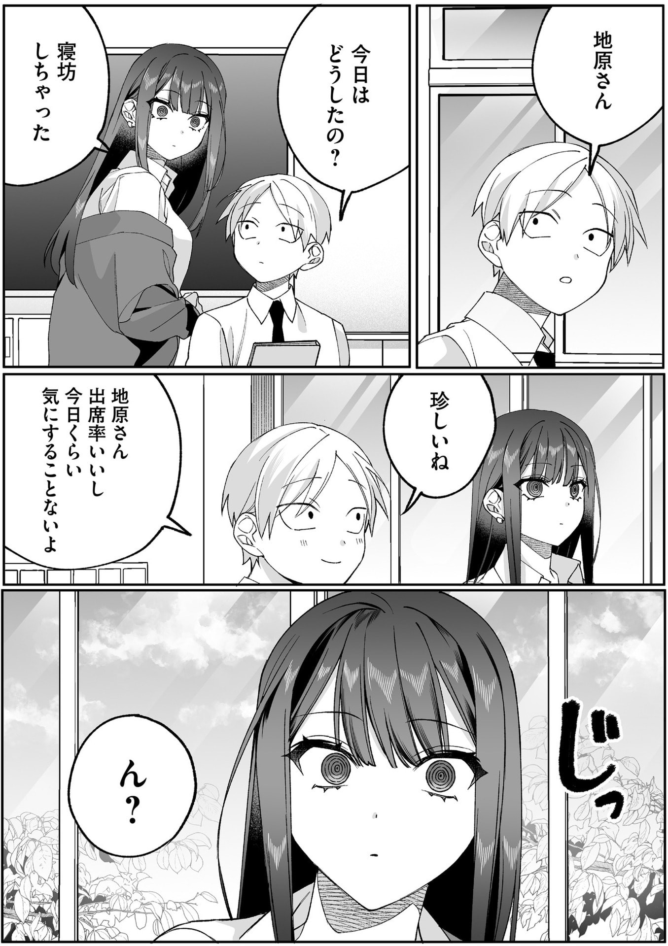 Jirai nandesu ka? Chihara-san - Chapter 84 - Page 9