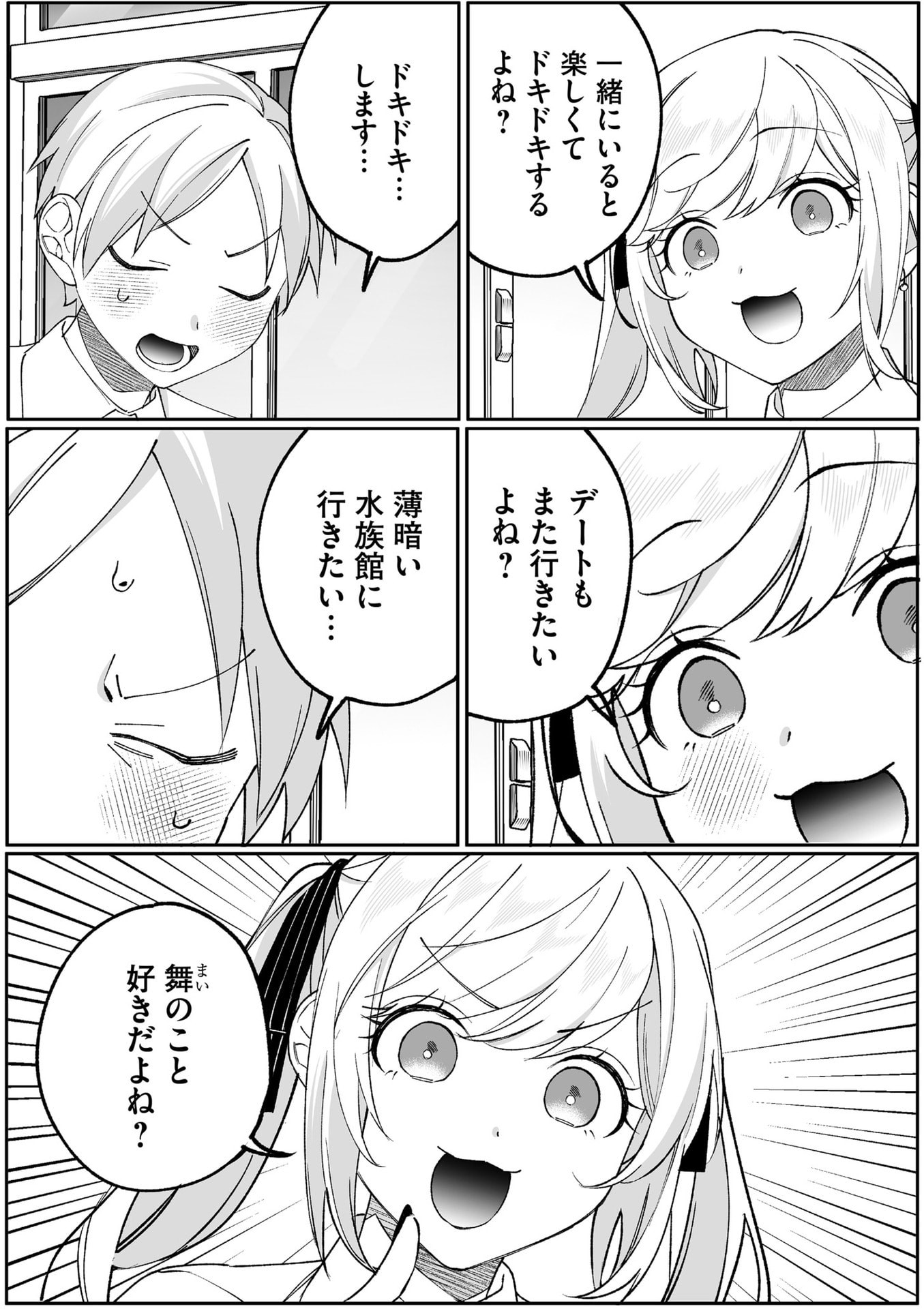 Jirai nandesu ka? Chihara-san - Chapter 85 - Page 4
