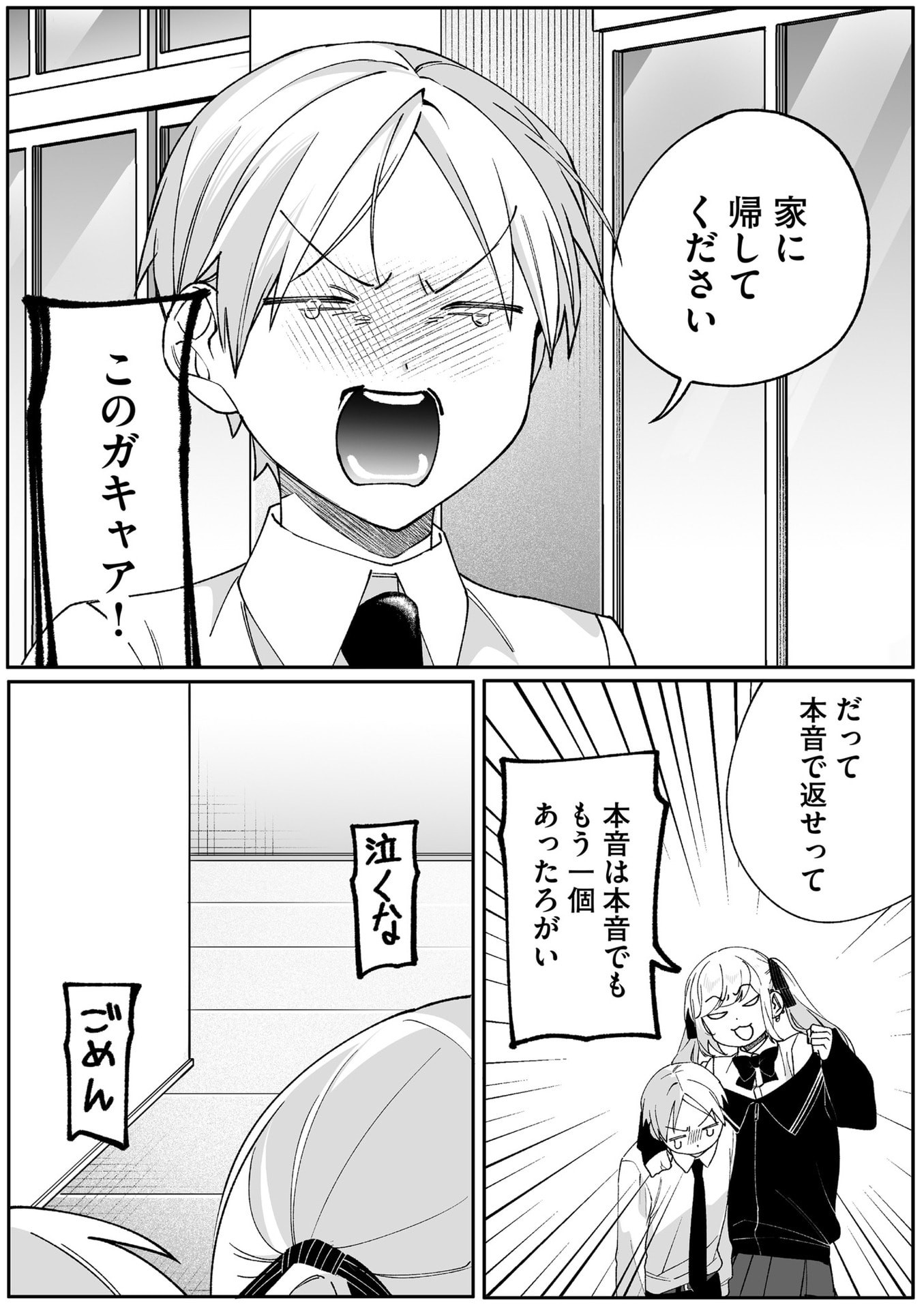 Jirai nandesu ka? Chihara-san - Chapter 85 - Page 5