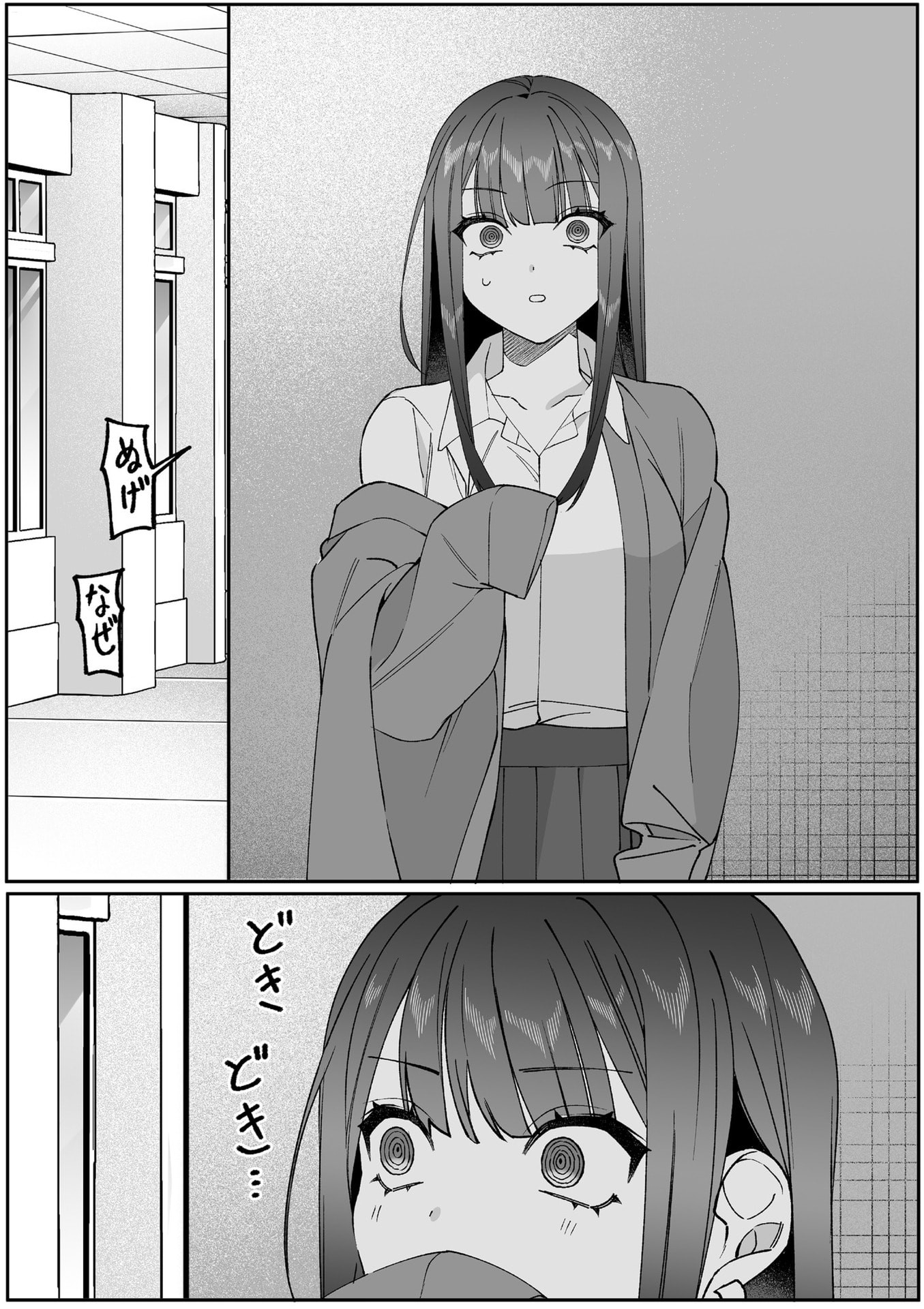 Jirai nandesu ka? Chihara-san - Chapter 85 - Page 6