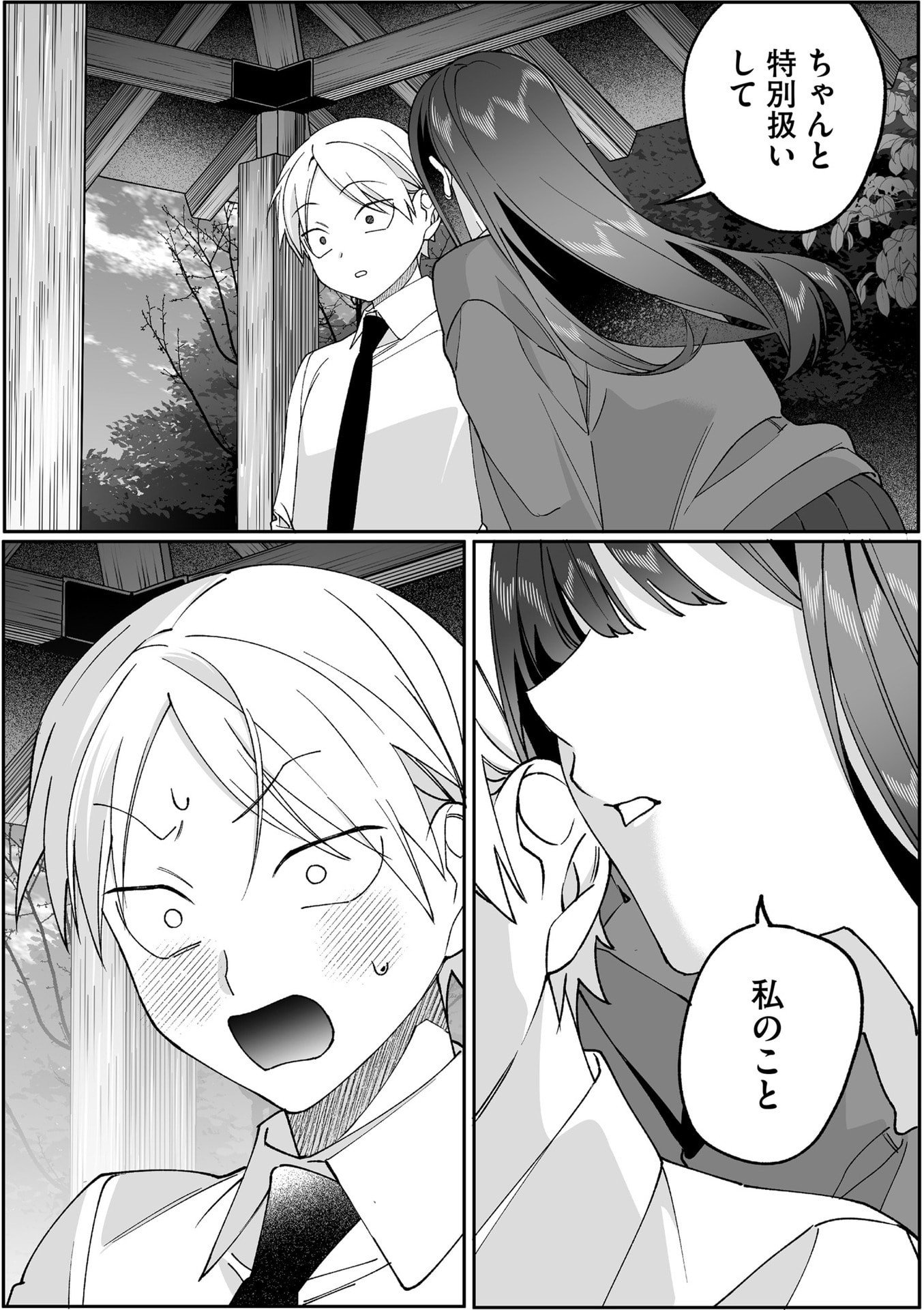 Jirai nandesu ka? Chihara-san - Chapter 86 - Page 7