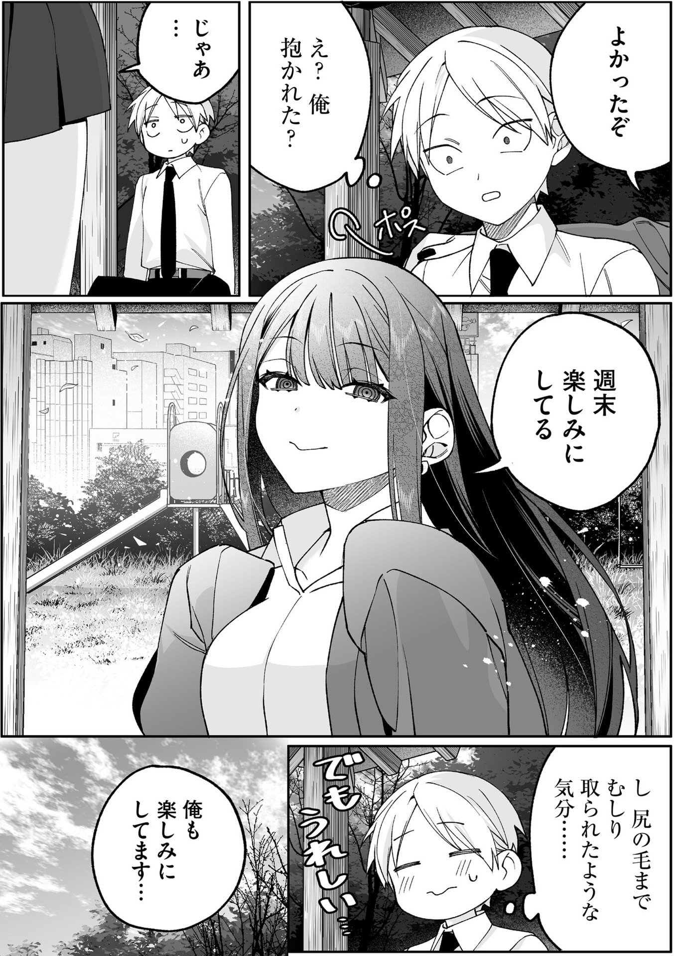 Jirai nandesu ka? Chihara-san - Chapter 86 - Page 9