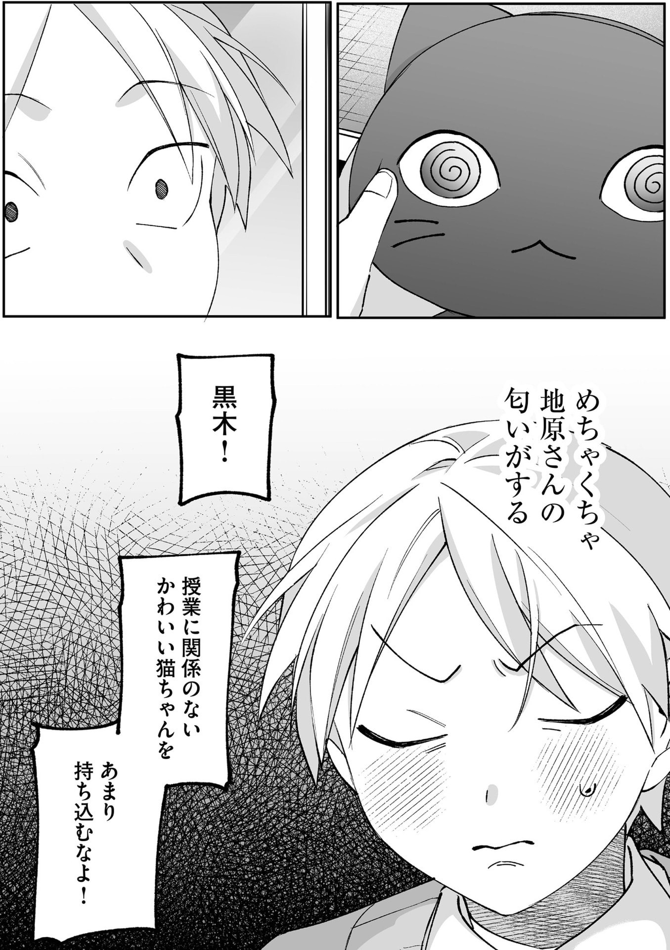 Jirai nandesu ka? Chihara-san - Chapter 87.5 - Page 11