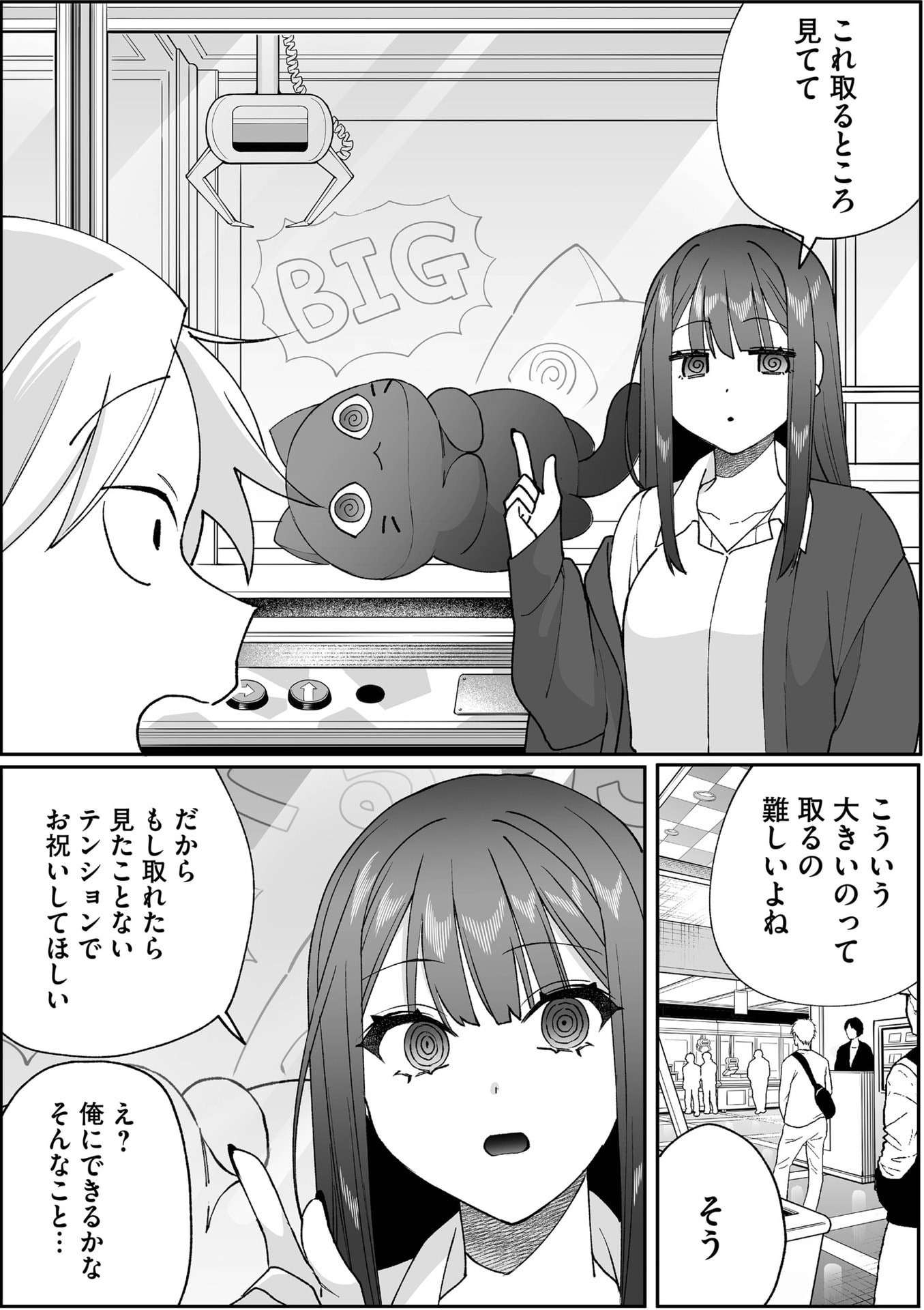Jirai nandesu ka? Chihara-san - Chapter 87.5 - Page 2