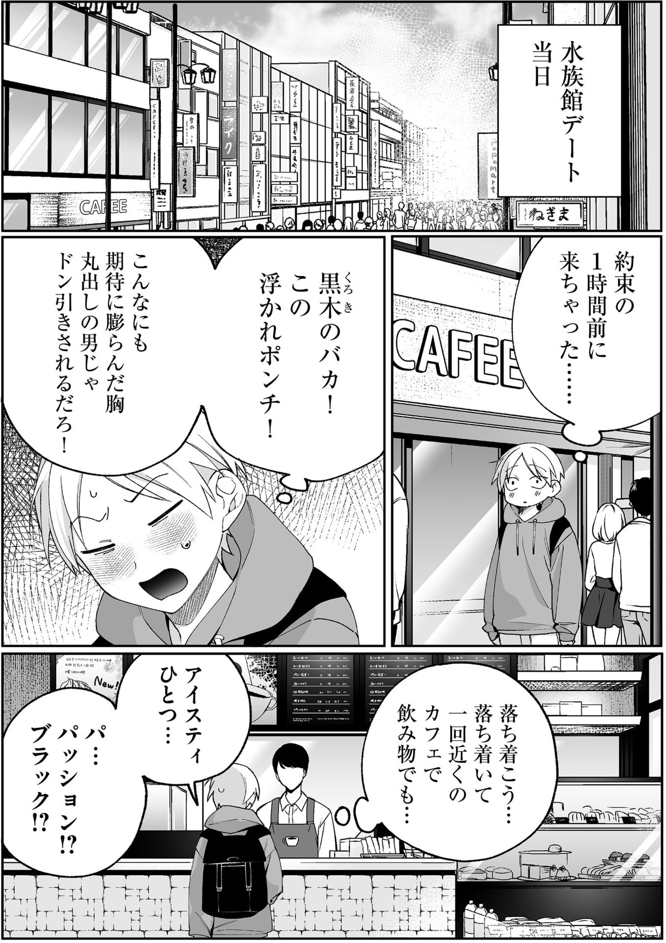 Jirai nandesu ka? Chihara-san - Chapter 87 - Page 1