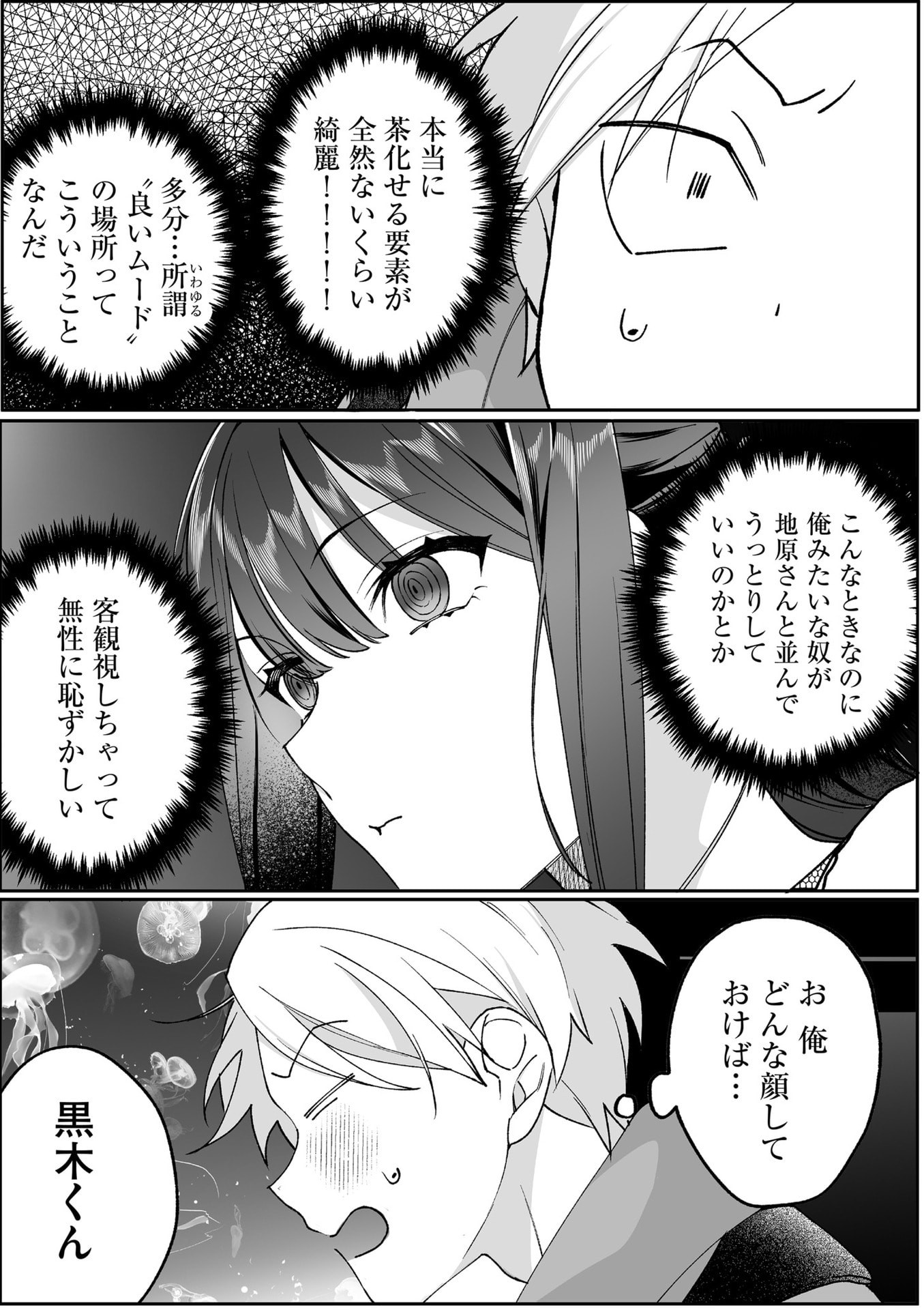 Jirai nandesu ka? Chihara-san - Chapter 87 - Page 10