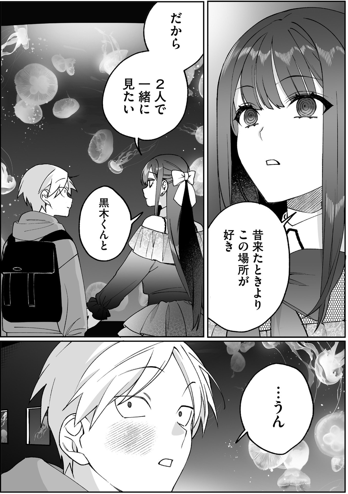 Jirai nandesu ka? Chihara-san - Chapter 87 - Page 12
