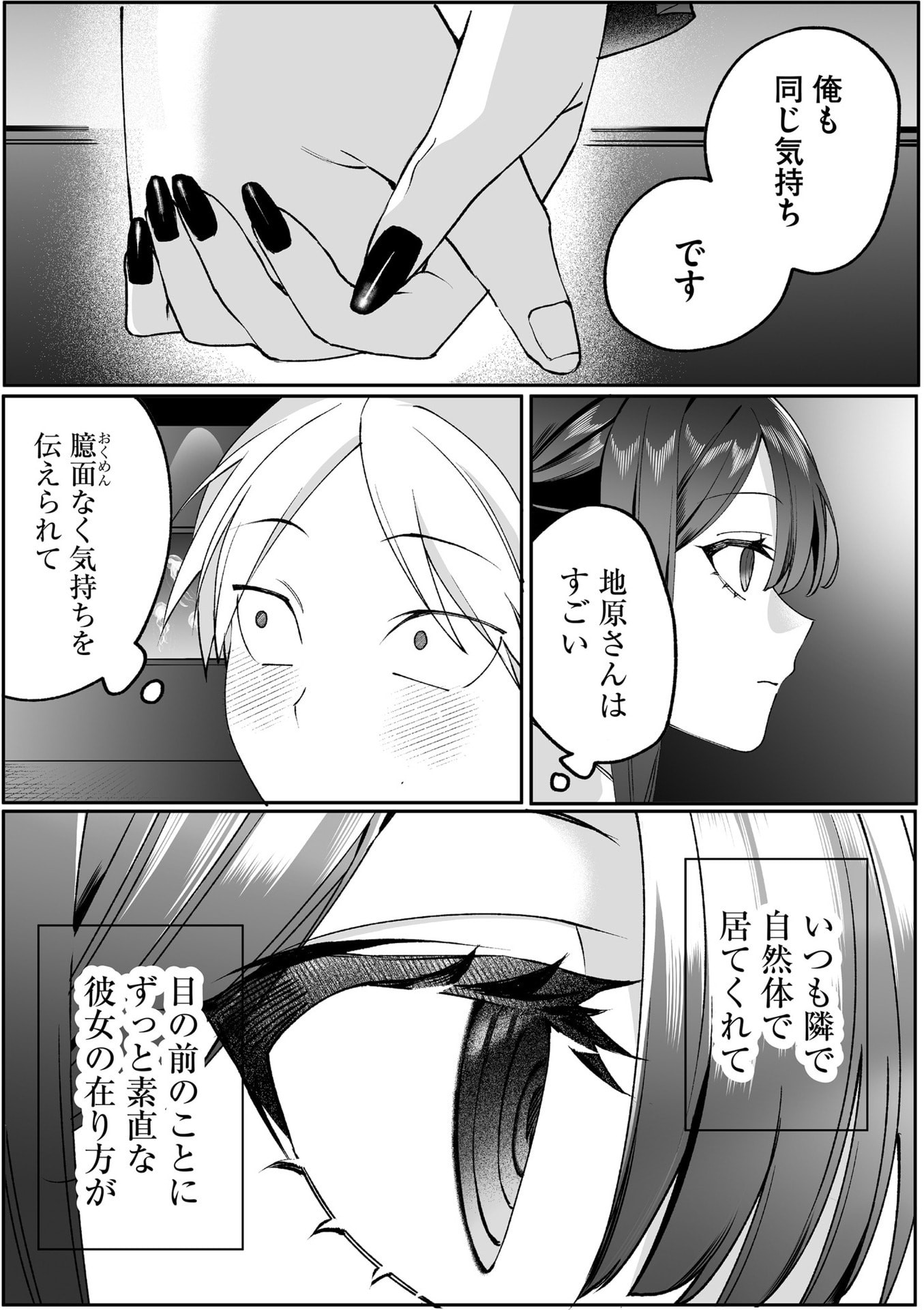 Jirai nandesu ka? Chihara-san - Chapter 87 - Page 13