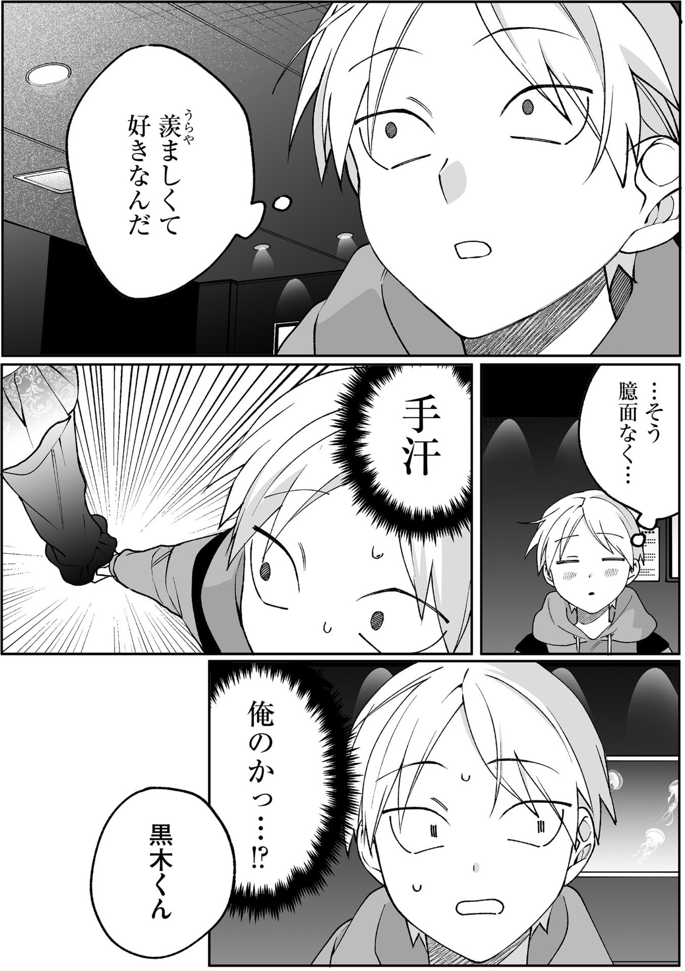 Jirai nandesu ka? Chihara-san - Chapter 87 - Page 14