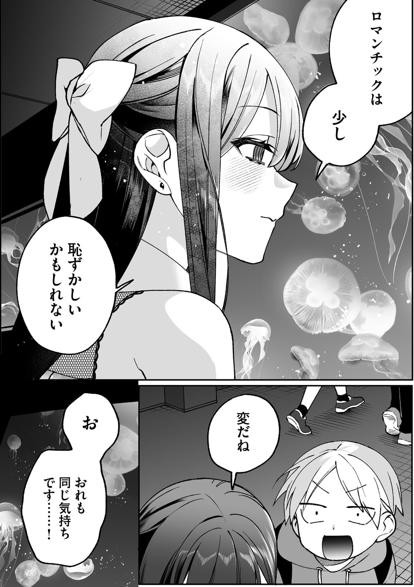 Jirai nandesu ka? Chihara-san - Chapter 87 - Page 15