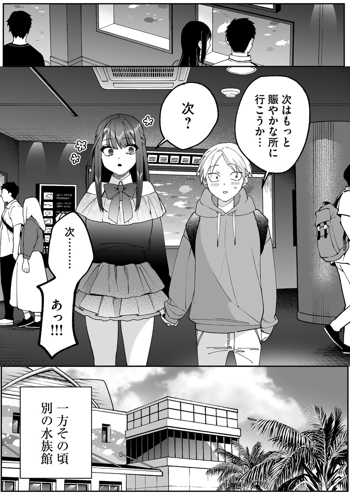Jirai nandesu ka? Chihara-san - Chapter 87 - Page 16