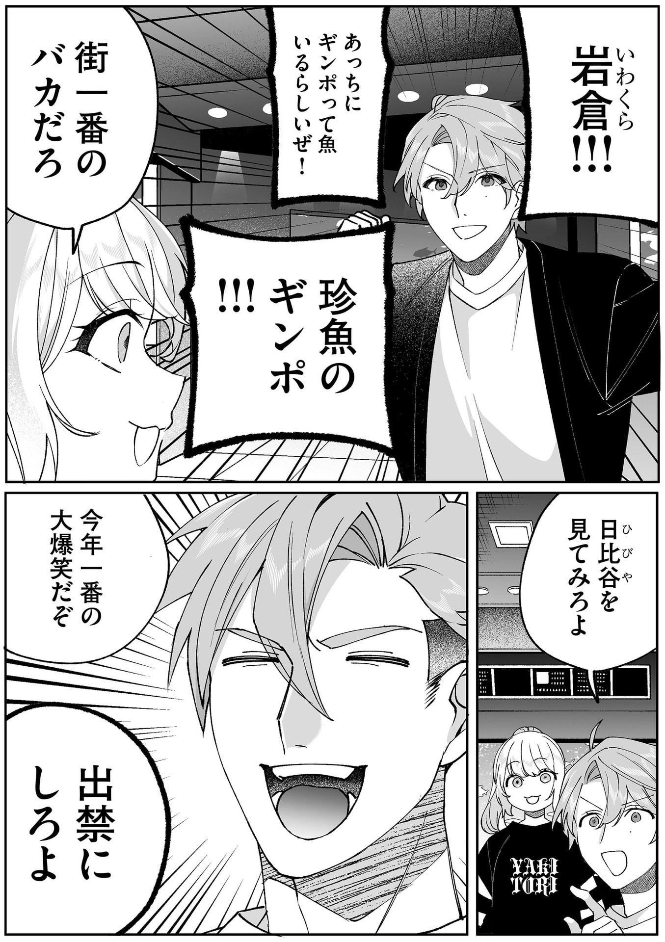 Jirai nandesu ka? Chihara-san - Chapter 87 - Page 17