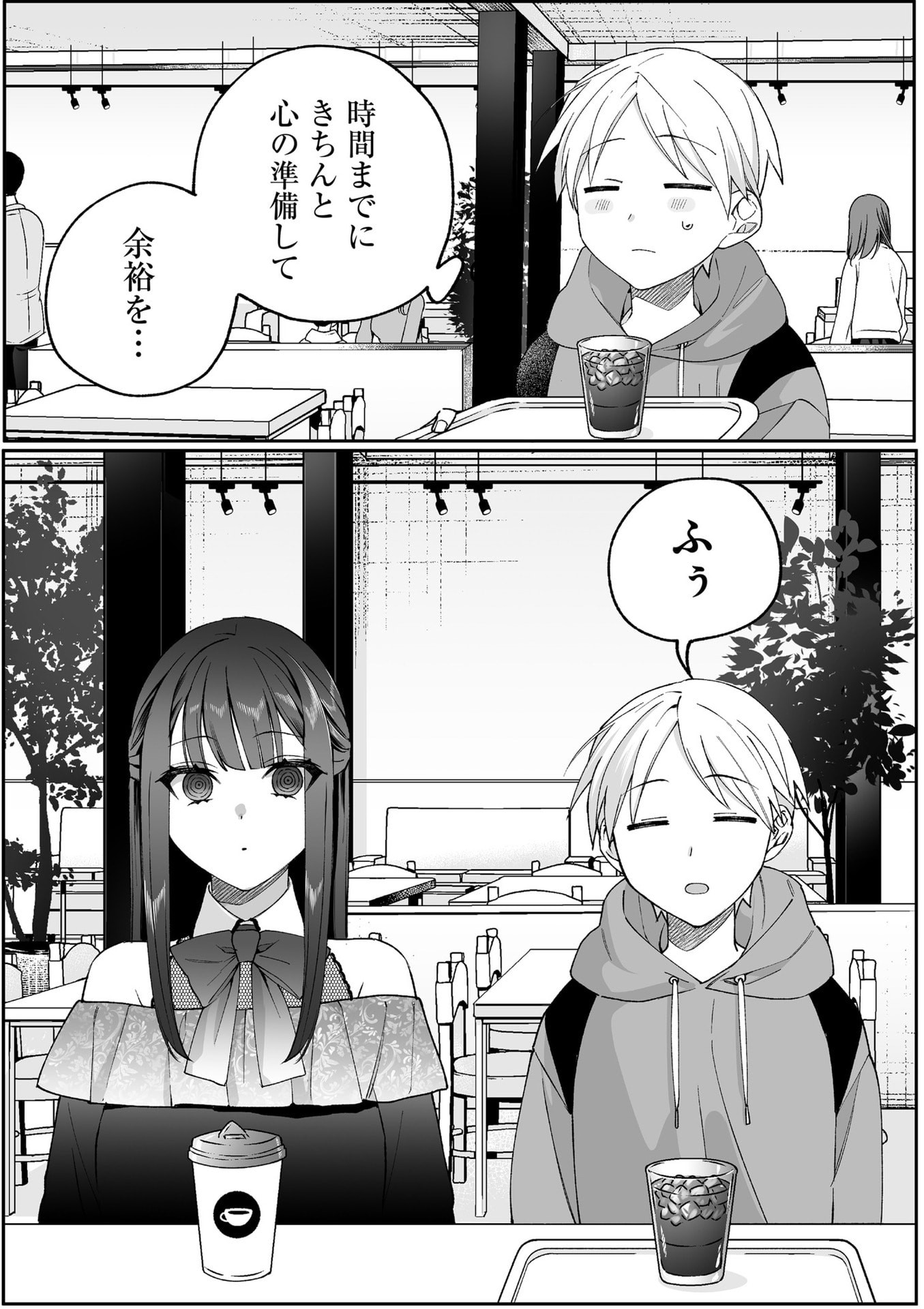 Jirai nandesu ka? Chihara-san - Chapter 87 - Page 2