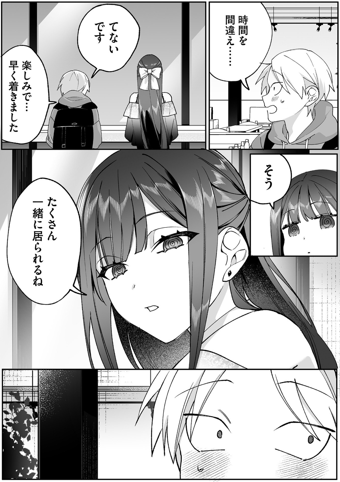 Jirai nandesu ka? Chihara-san - Chapter 87 - Page 5