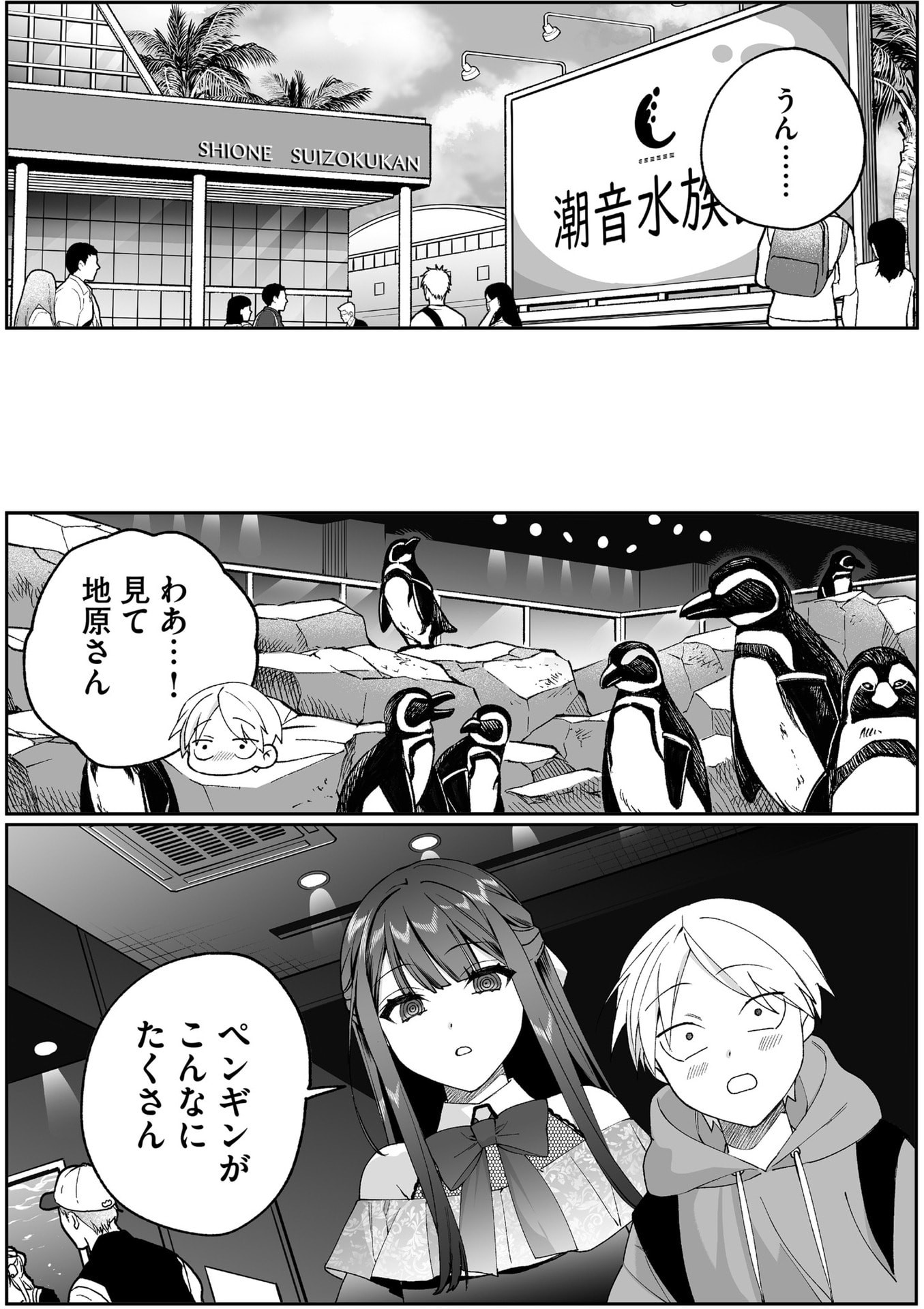 Jirai nandesu ka? Chihara-san - Chapter 87 - Page 6