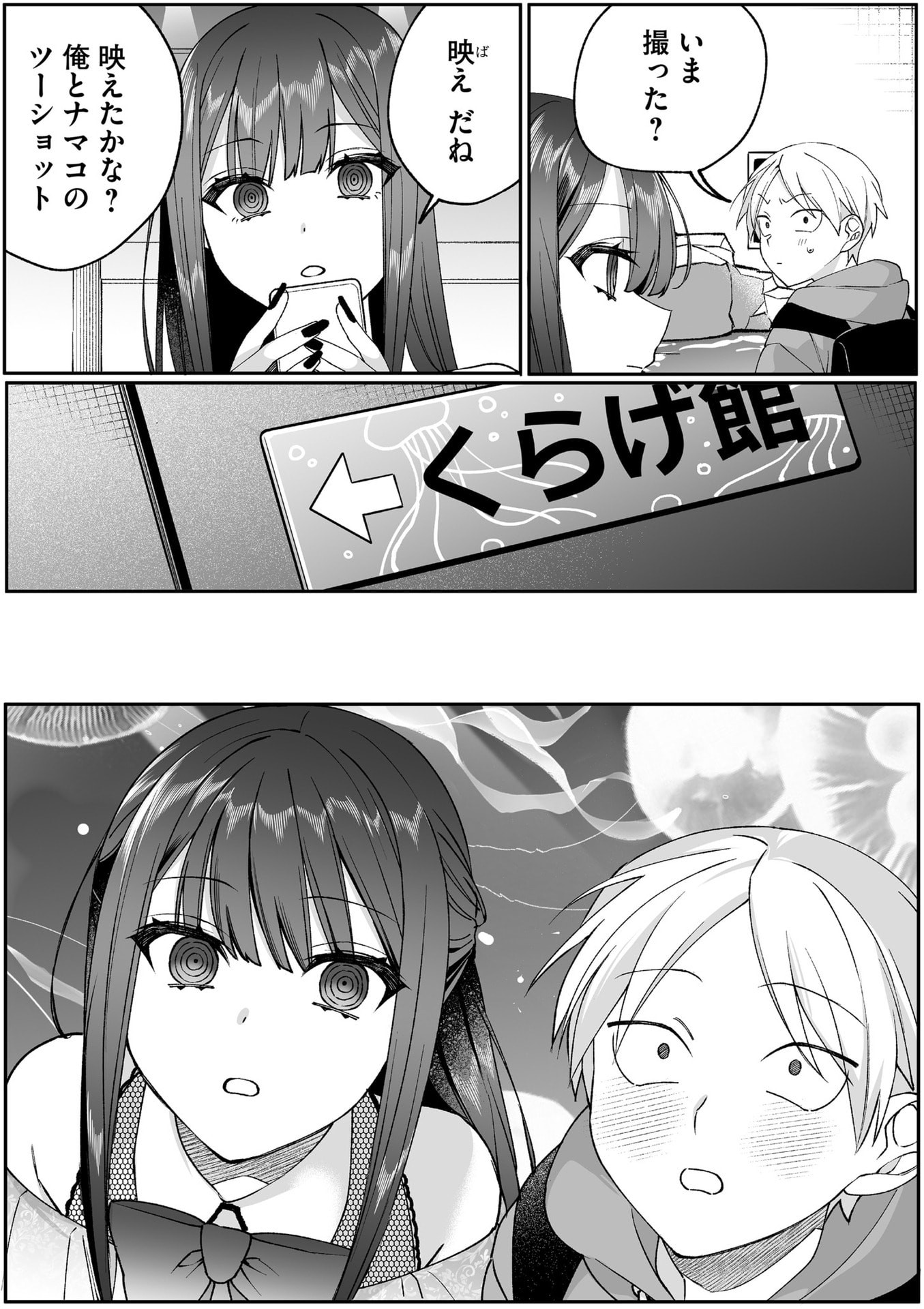Jirai nandesu ka? Chihara-san - Chapter 87 - Page 8
