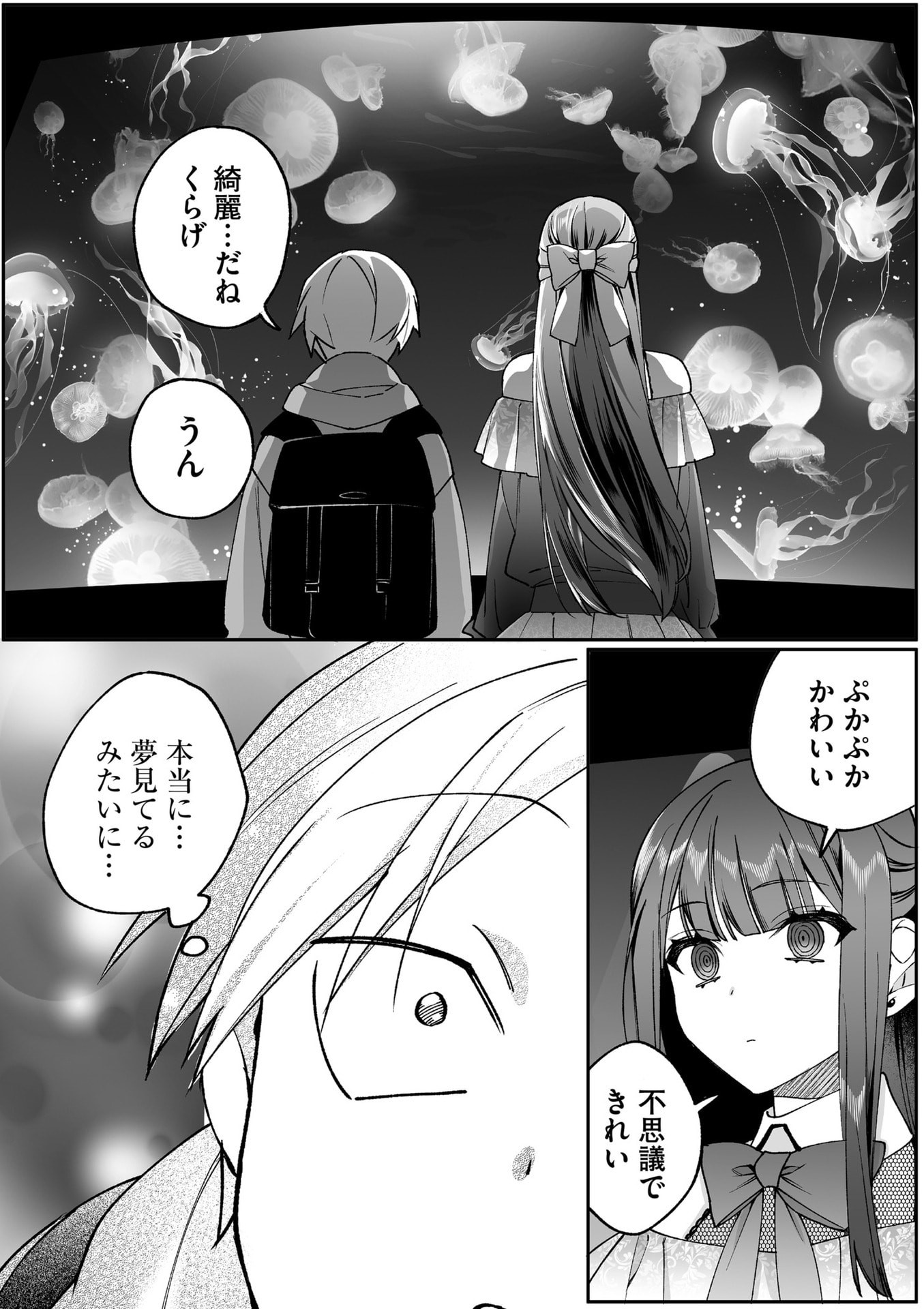 Jirai nandesu ka? Chihara-san - Chapter 87 - Page 9