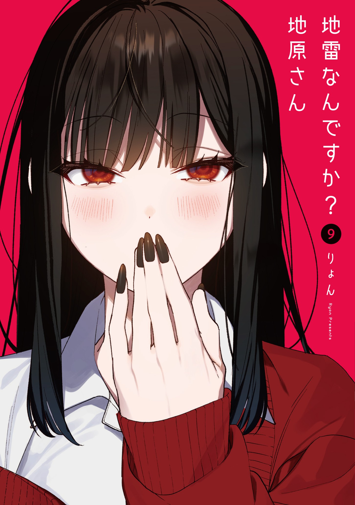 Jirai nandesu ka? Chihara-san - Chapter 88 - Page 1