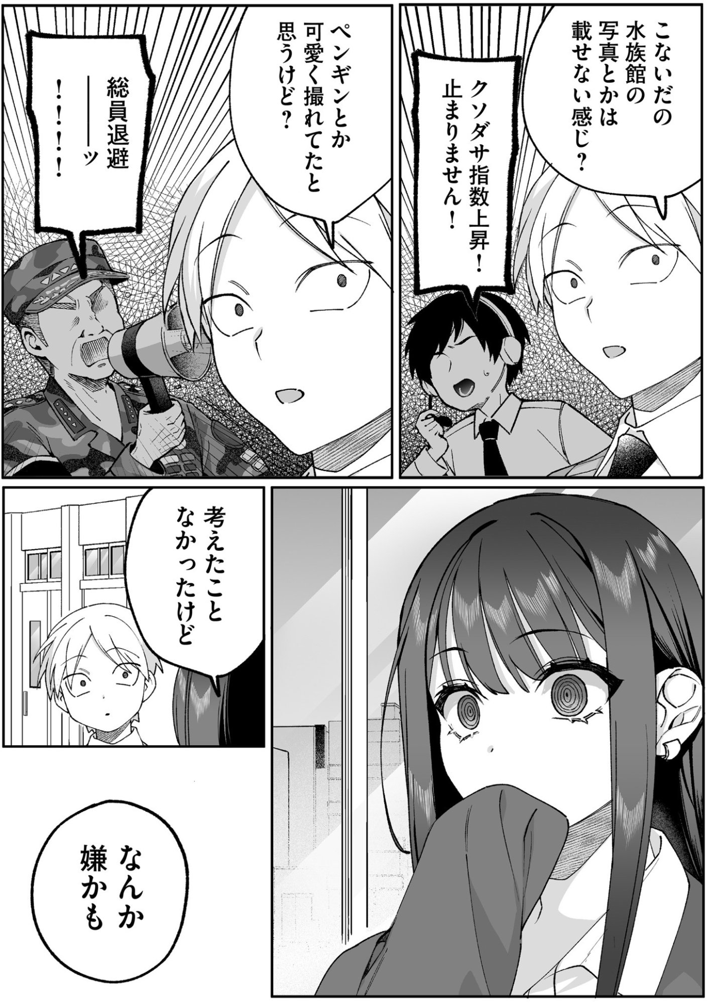 Jirai nandesu ka? Chihara-san - Chapter 88 - Page 10