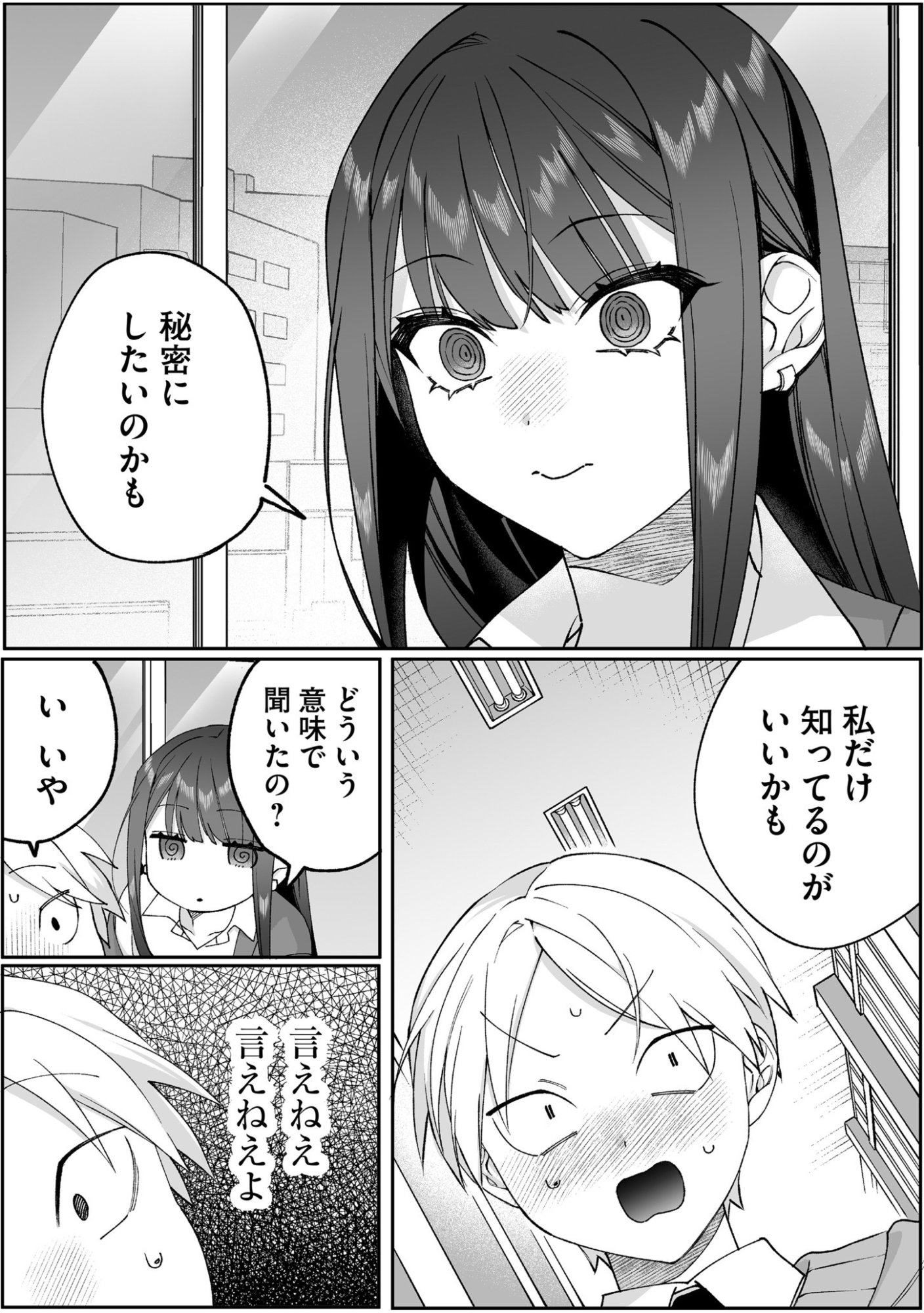 Jirai nandesu ka? Chihara-san - Chapter 88 - Page 11