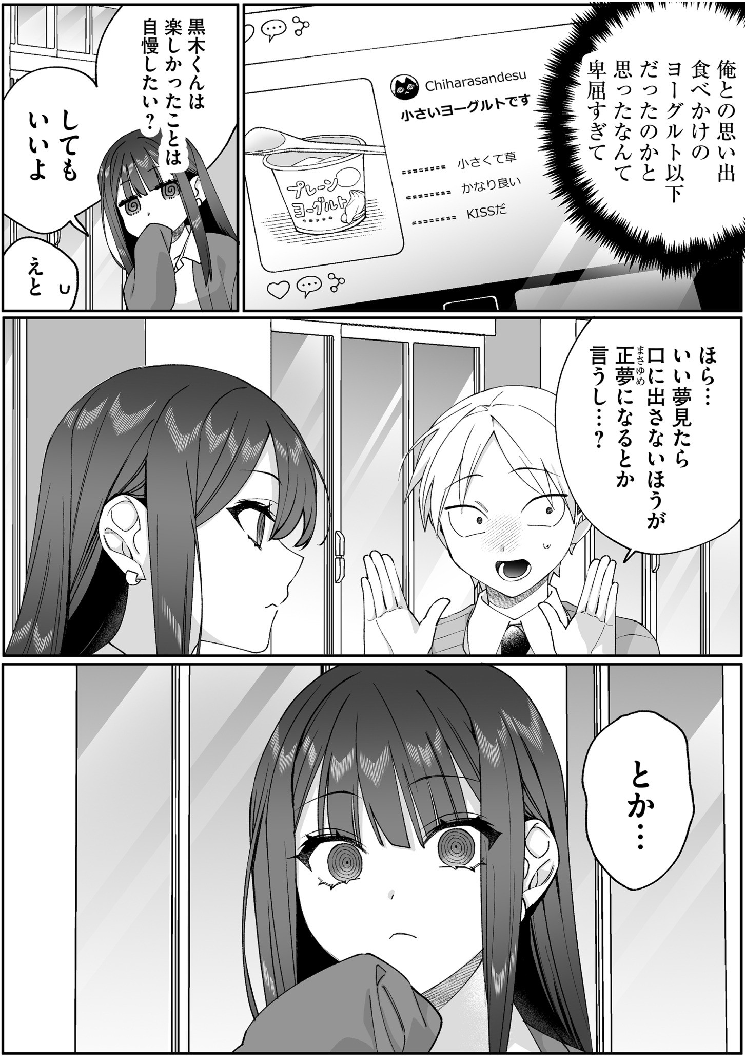Jirai nandesu ka? Chihara-san - Chapter 88 - Page 12
