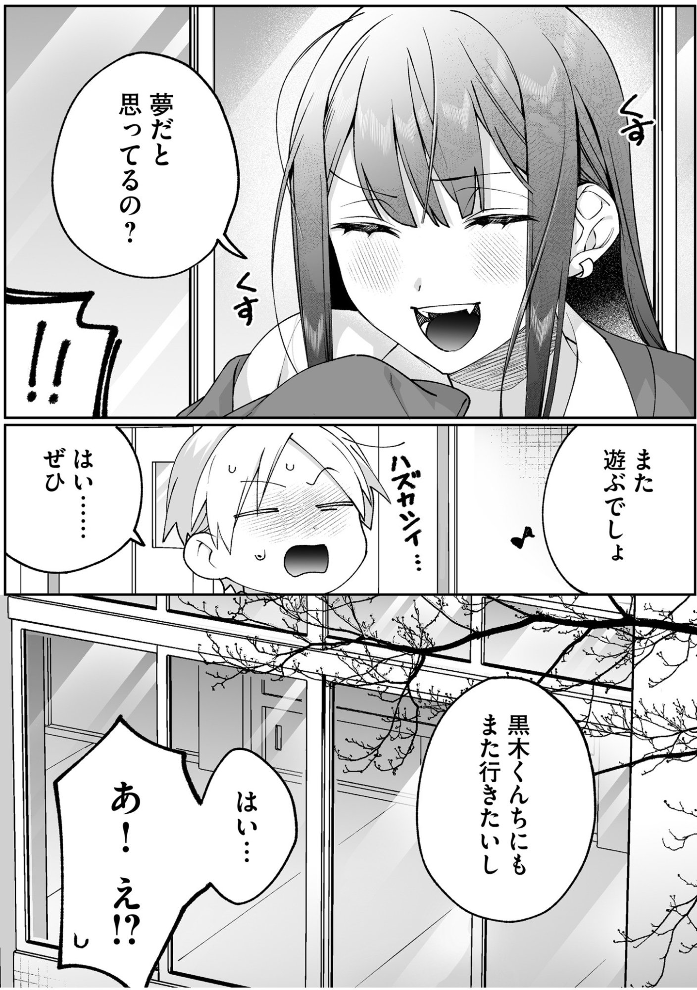 Jirai nandesu ka? Chihara-san - Chapter 88 - Page 13