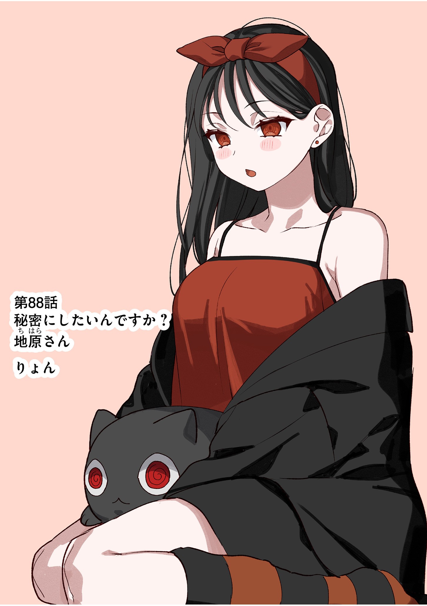 Jirai nandesu ka? Chihara-san - Chapter 88 - Page 4