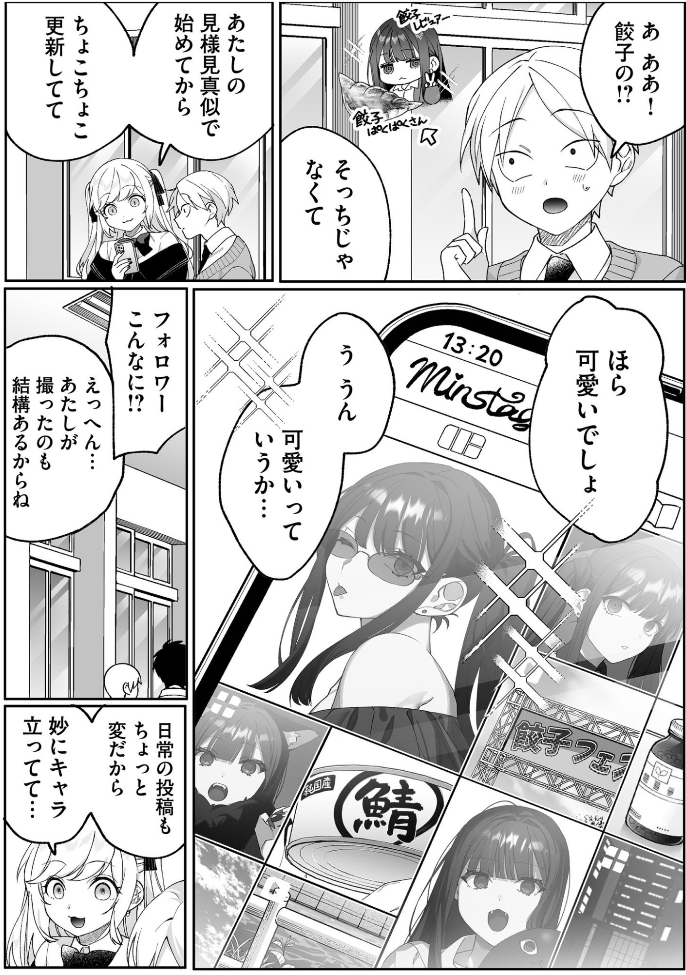 Jirai nandesu ka? Chihara-san - Chapter 88 - Page 5