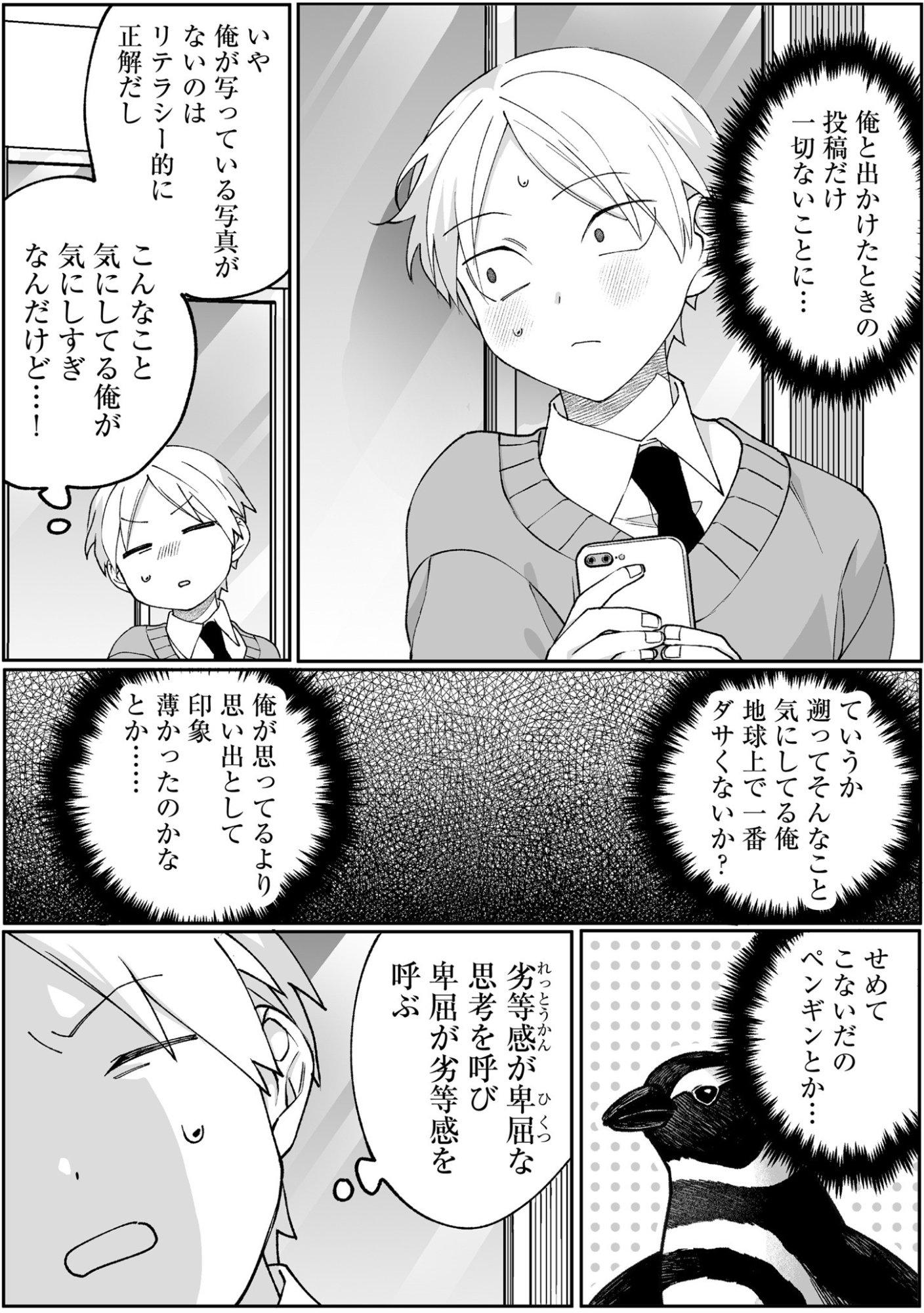 Jirai nandesu ka? Chihara-san - Chapter 88 - Page 8