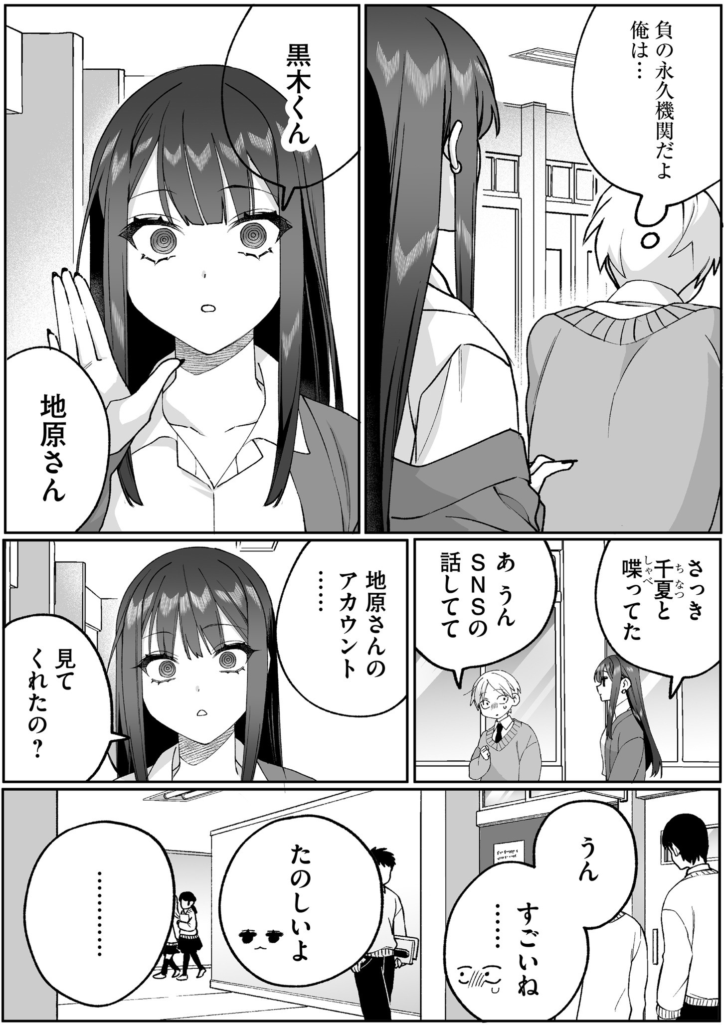 Jirai nandesu ka? Chihara-san - Chapter 88 - Page 9